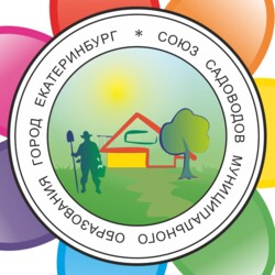 Изображение профиля для Союз садоводов МО г. Екатеринбург и Свердловской области