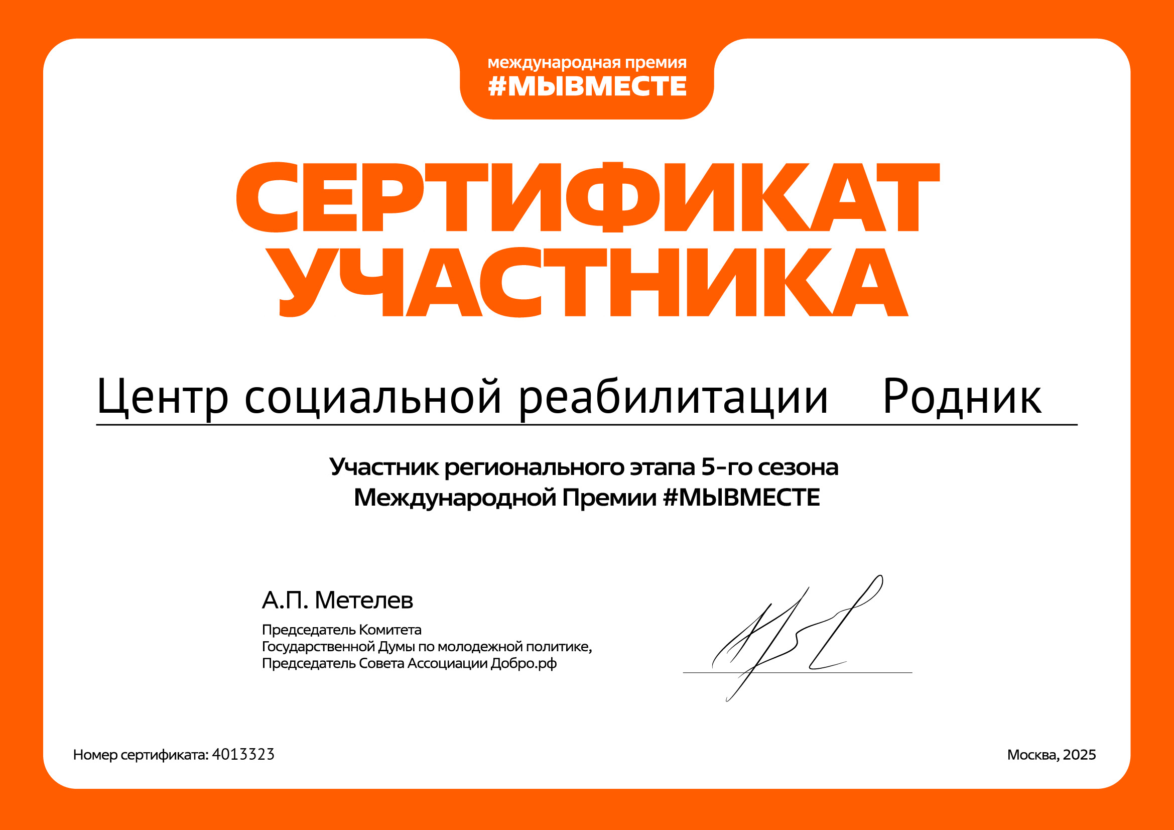 certificate