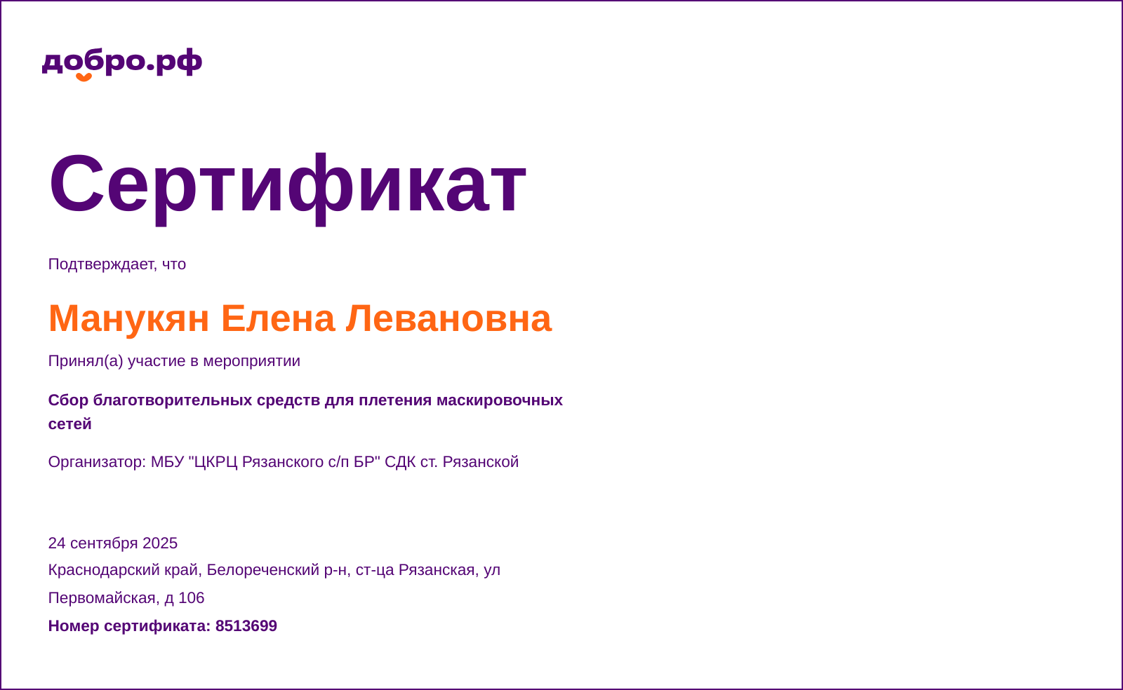 certificate
