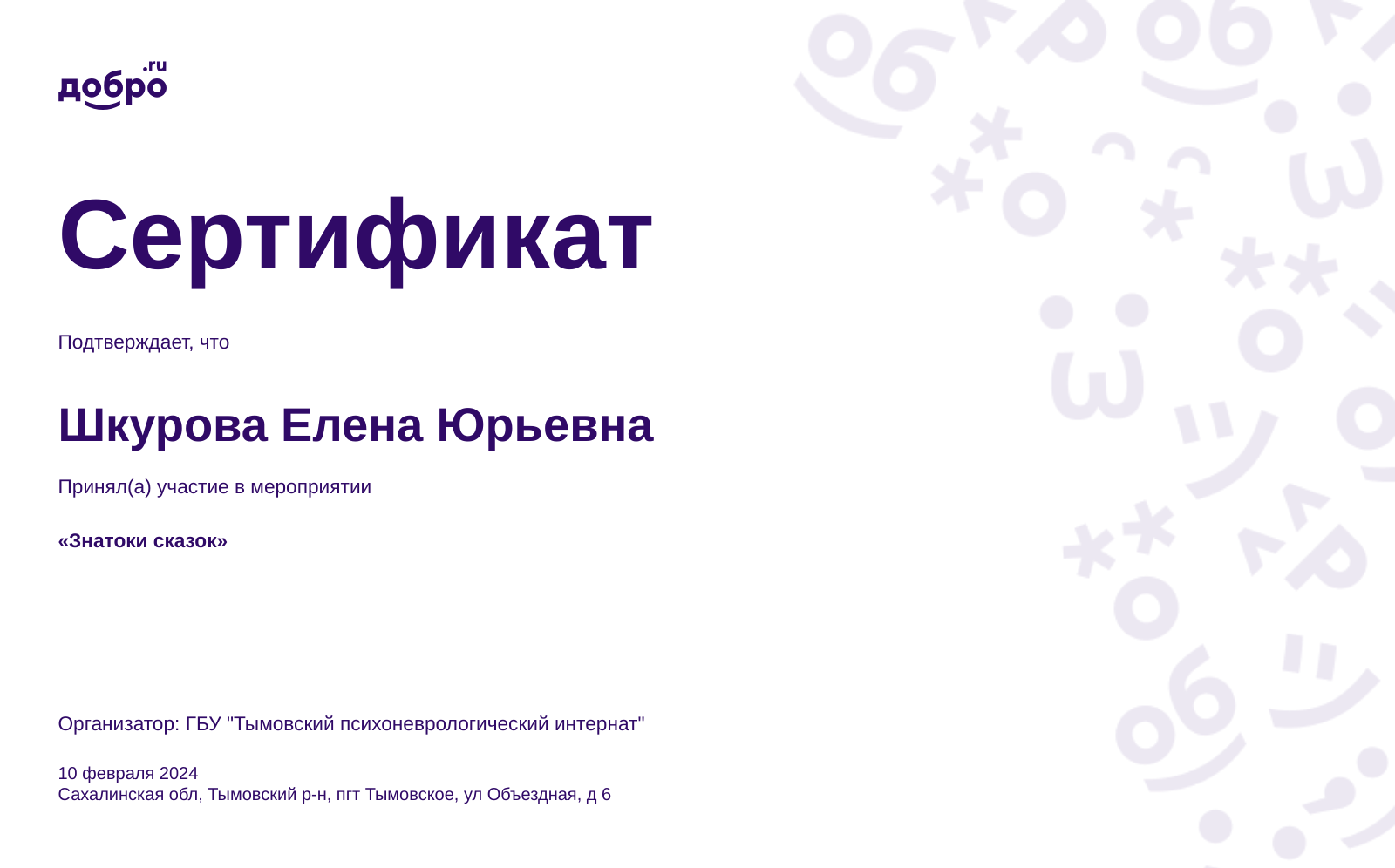 certificate