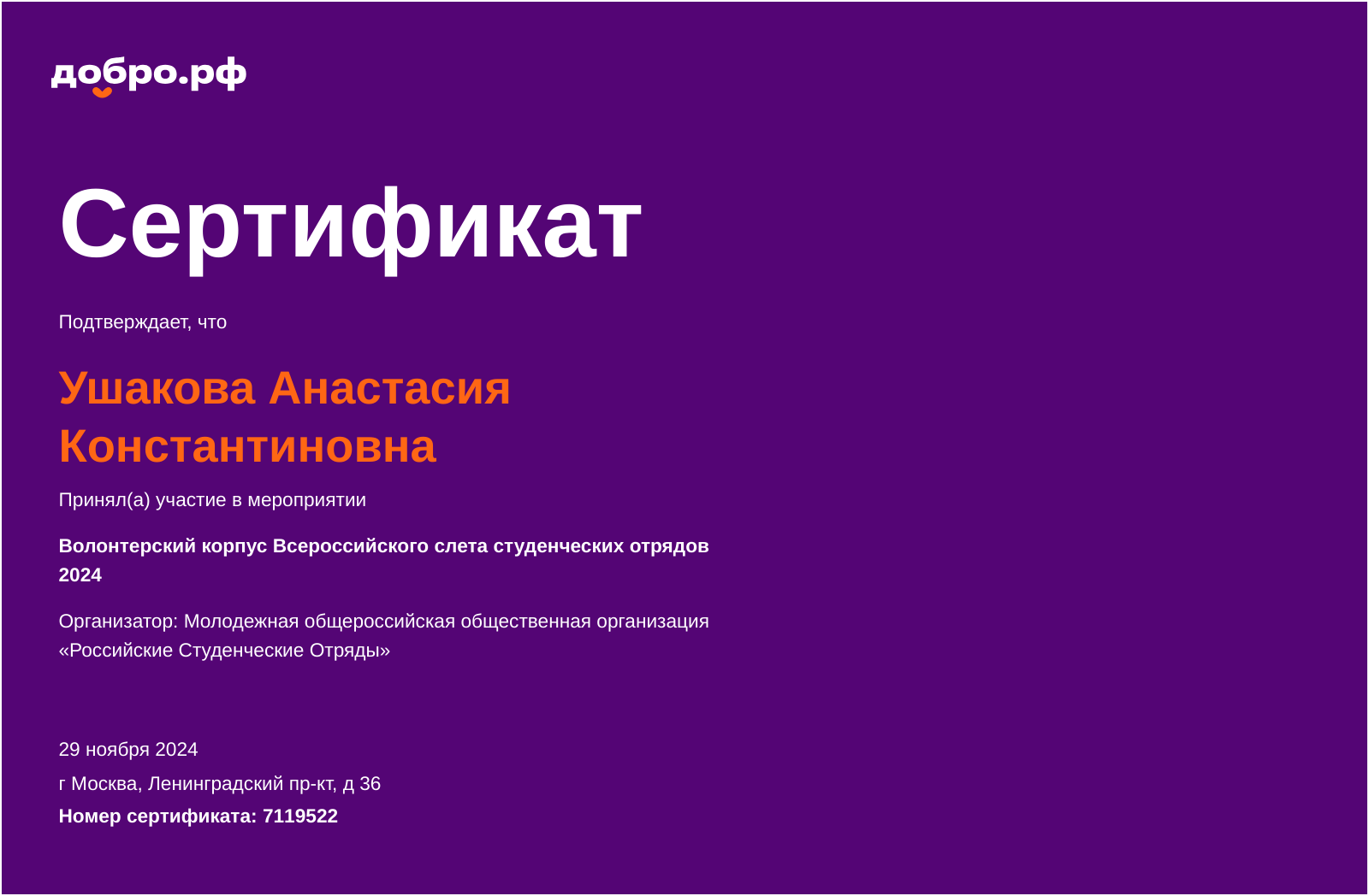 certificate