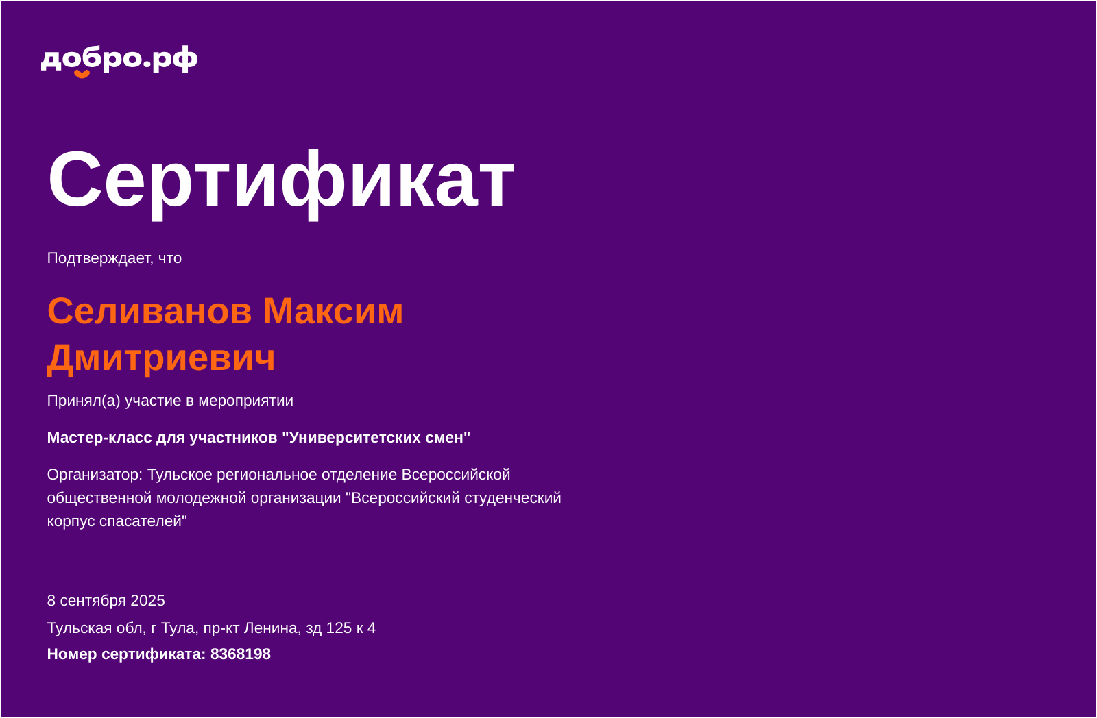 certificate