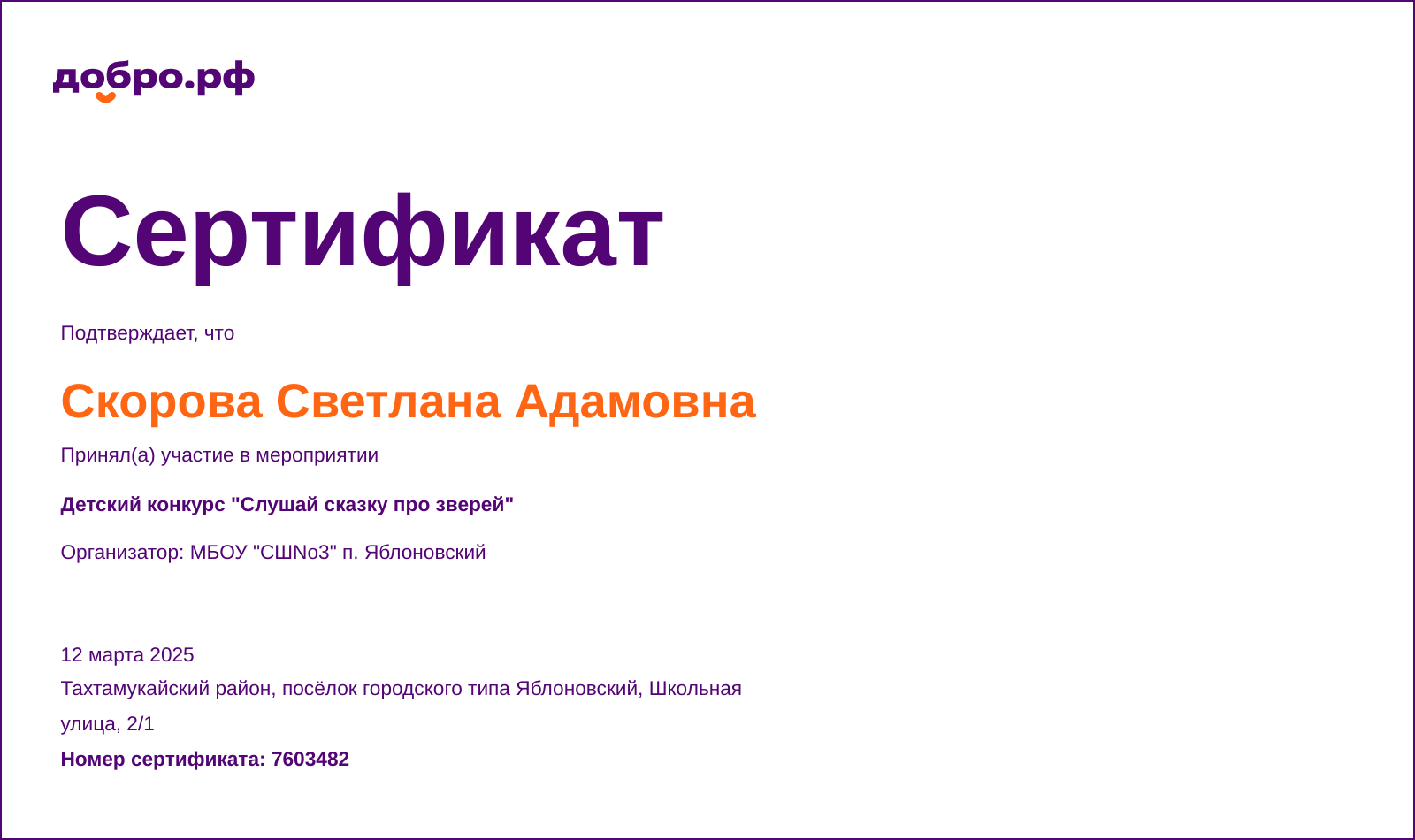 certificate