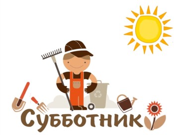 На чистой улице дышится легко!