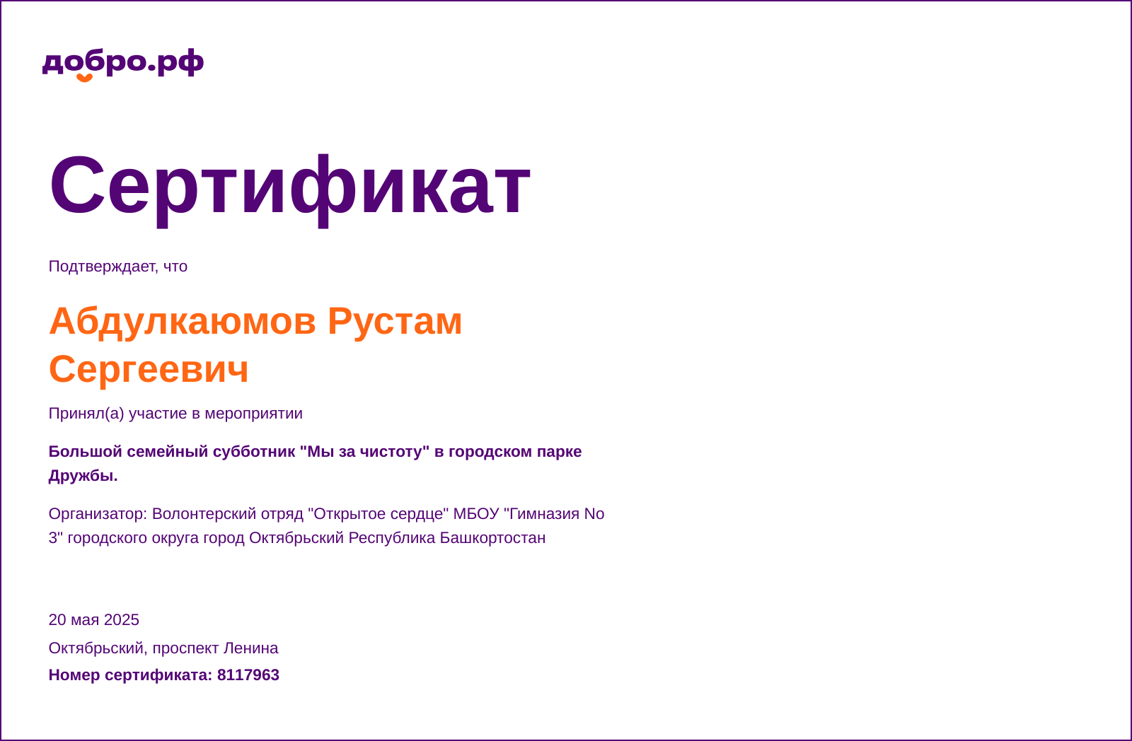 certificate