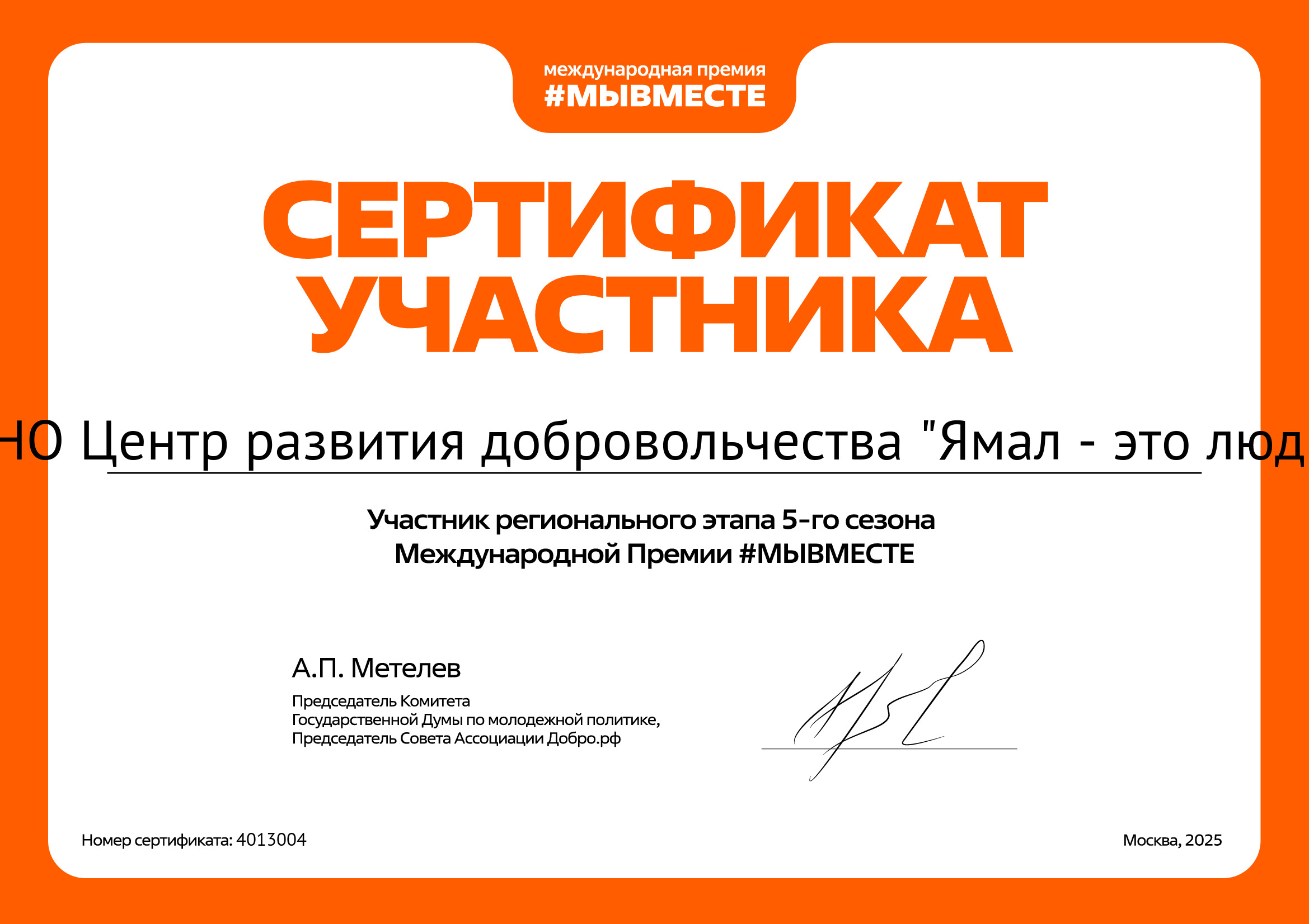 certificate