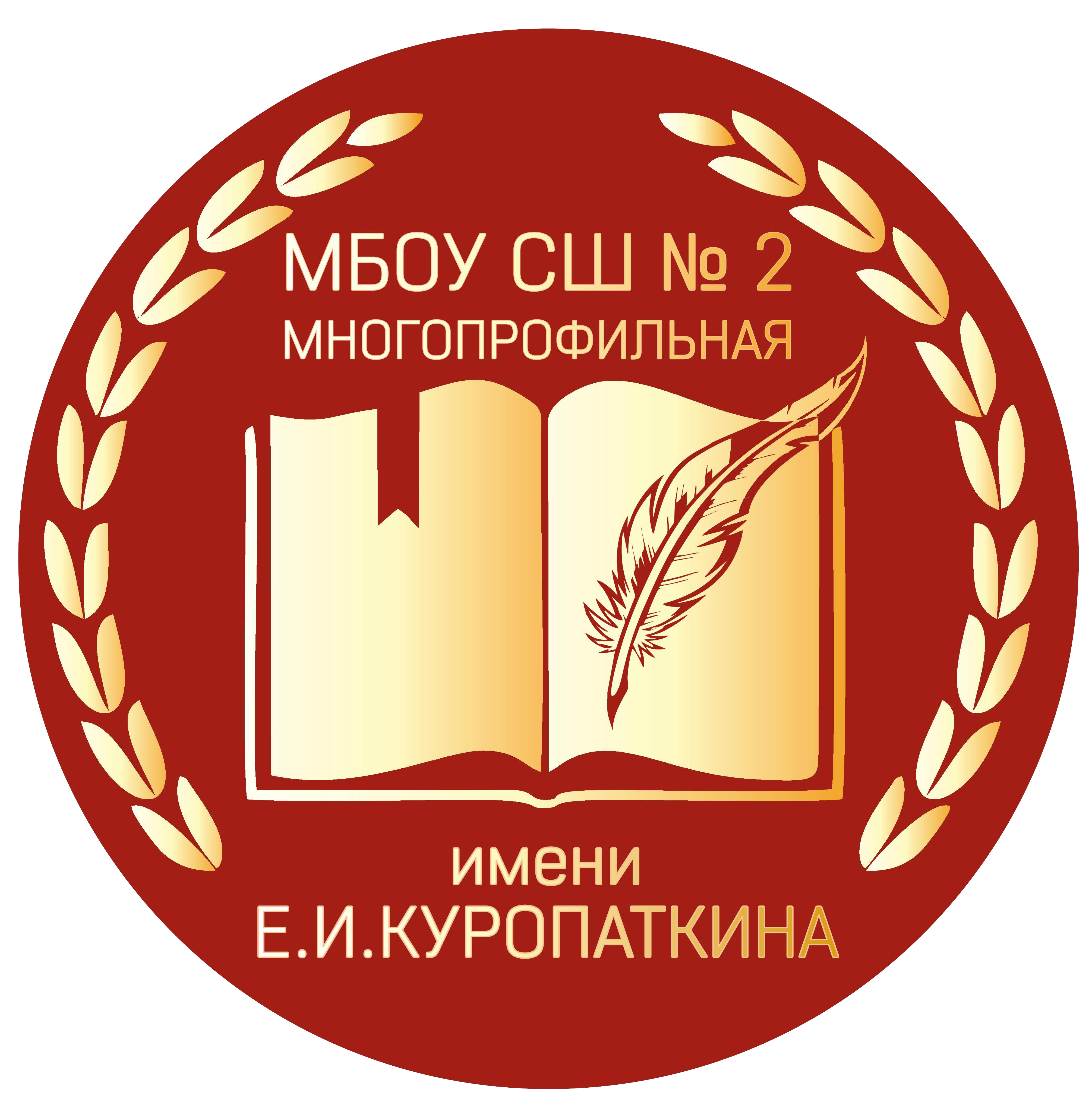 эмблема школы.png