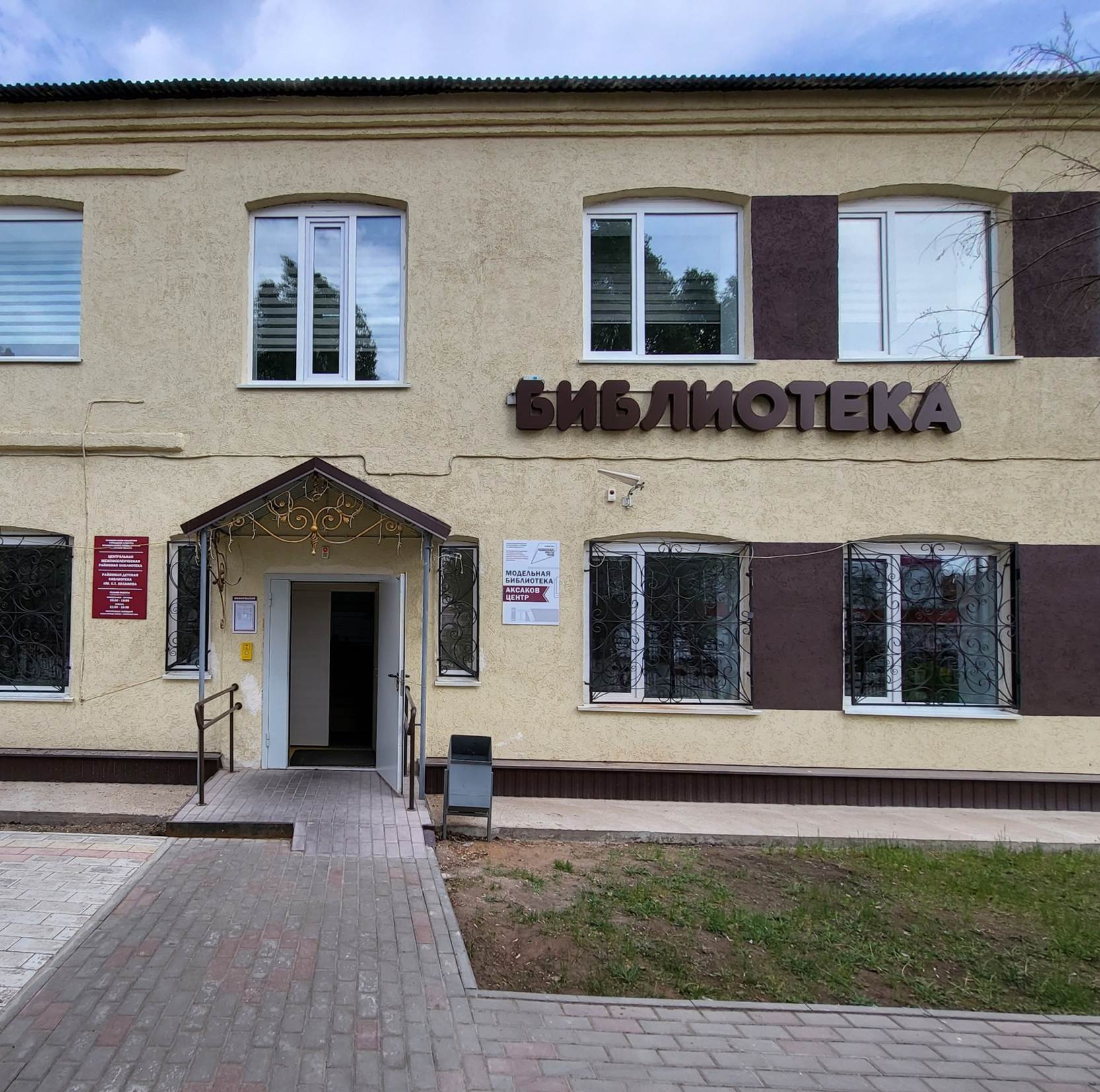 Аватар организатора