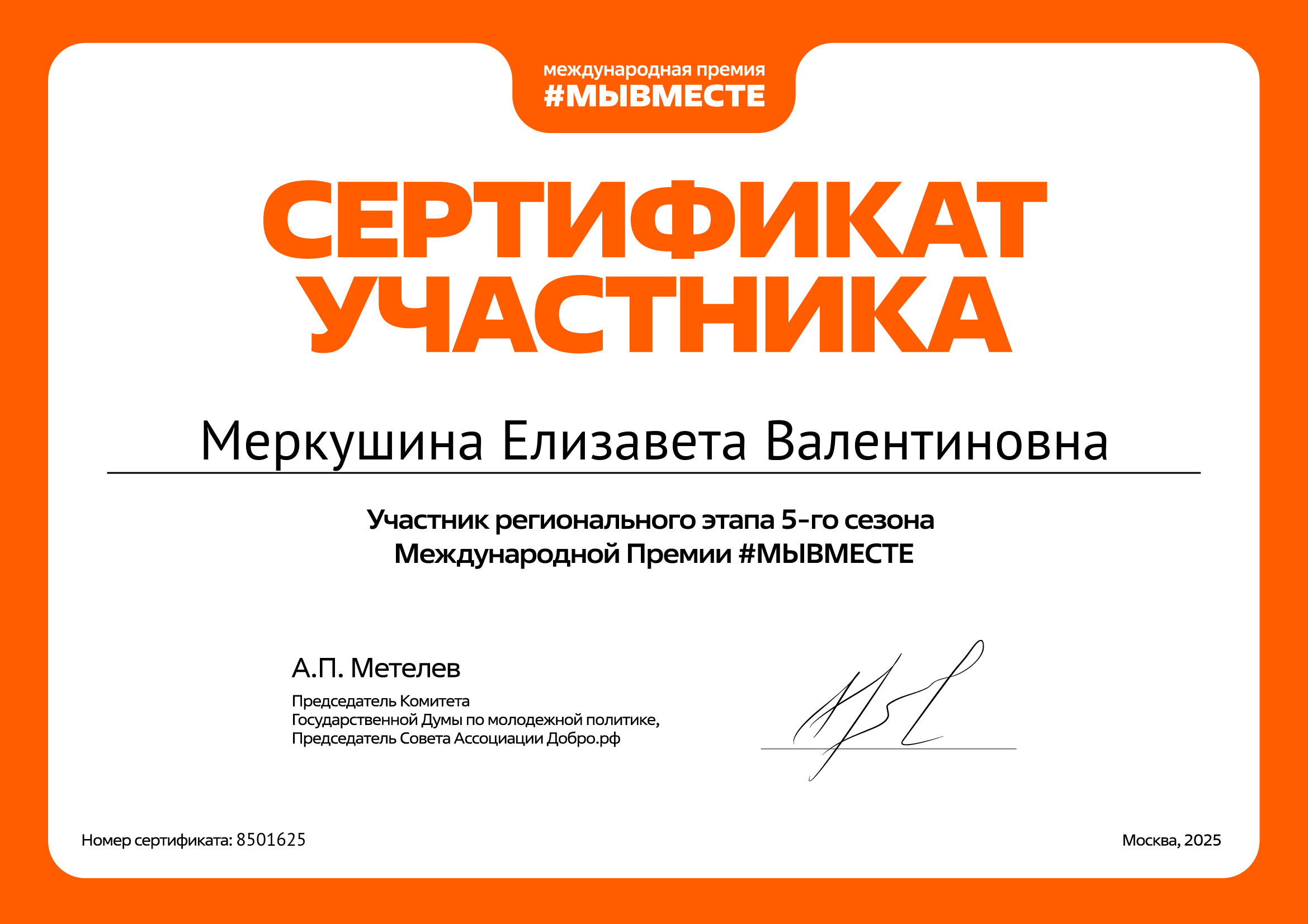 certificate