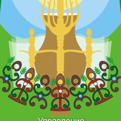 Аватар организатора