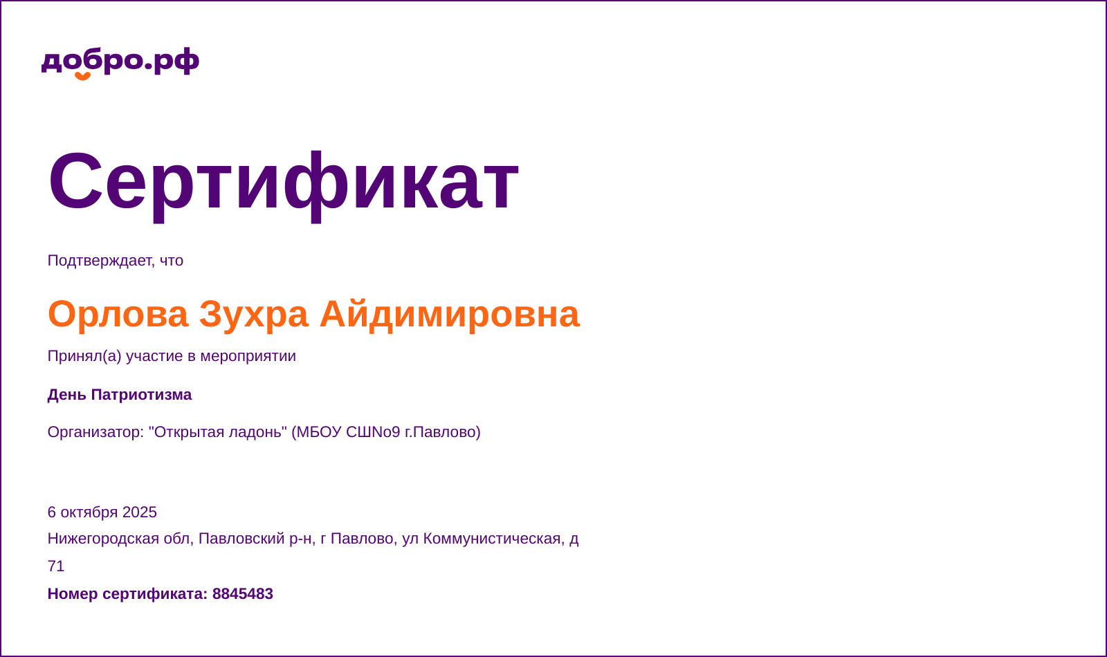 certificate