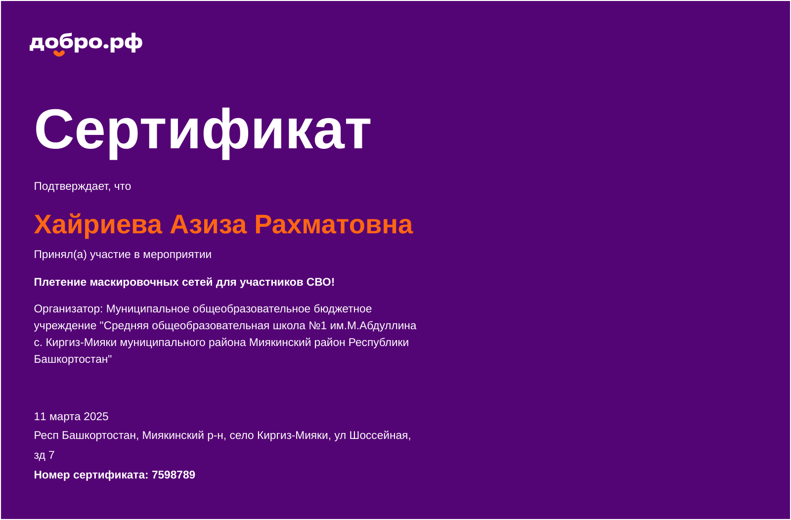 certificate