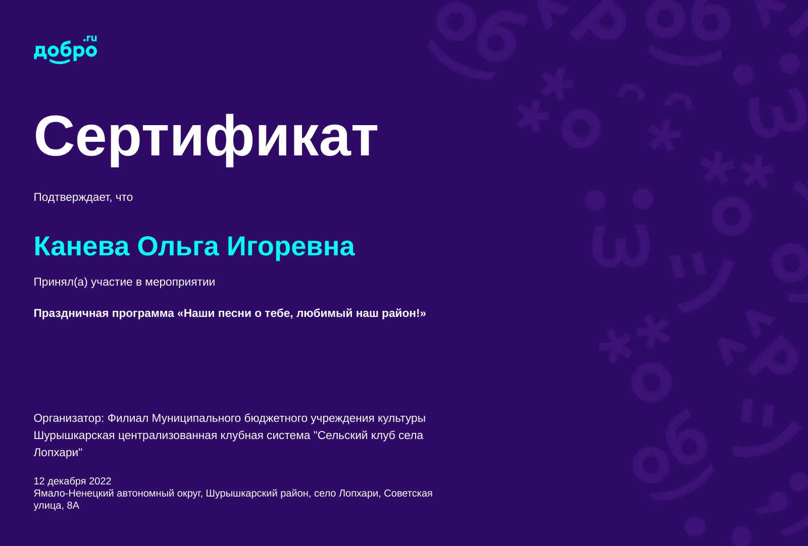 certificate