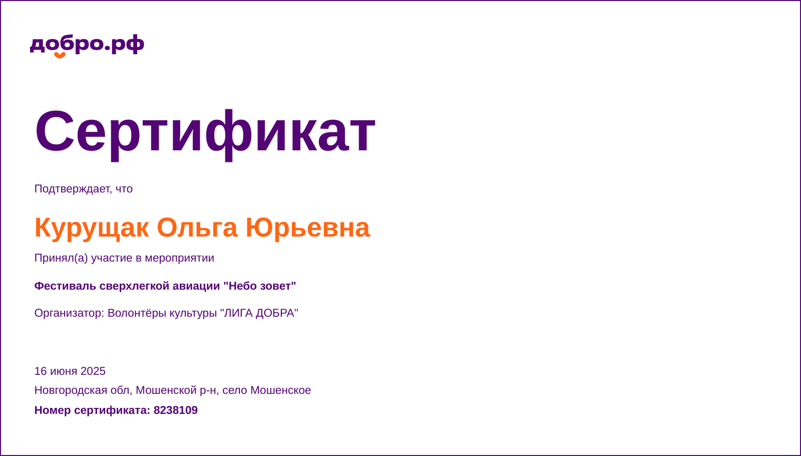 certificate