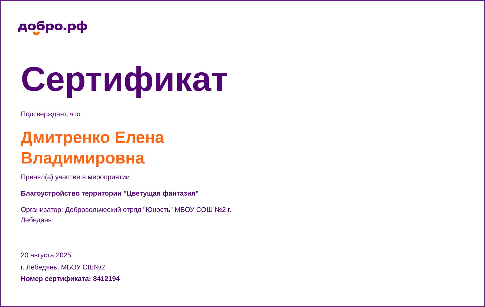 certificate
