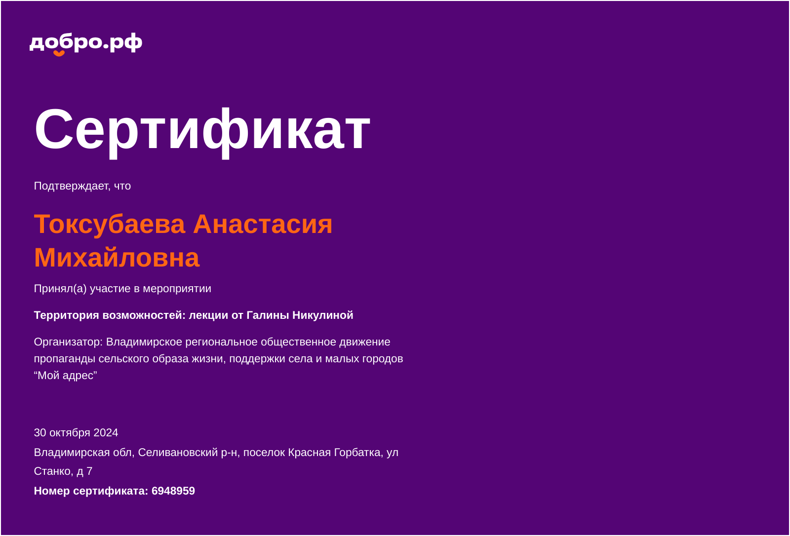 certificate