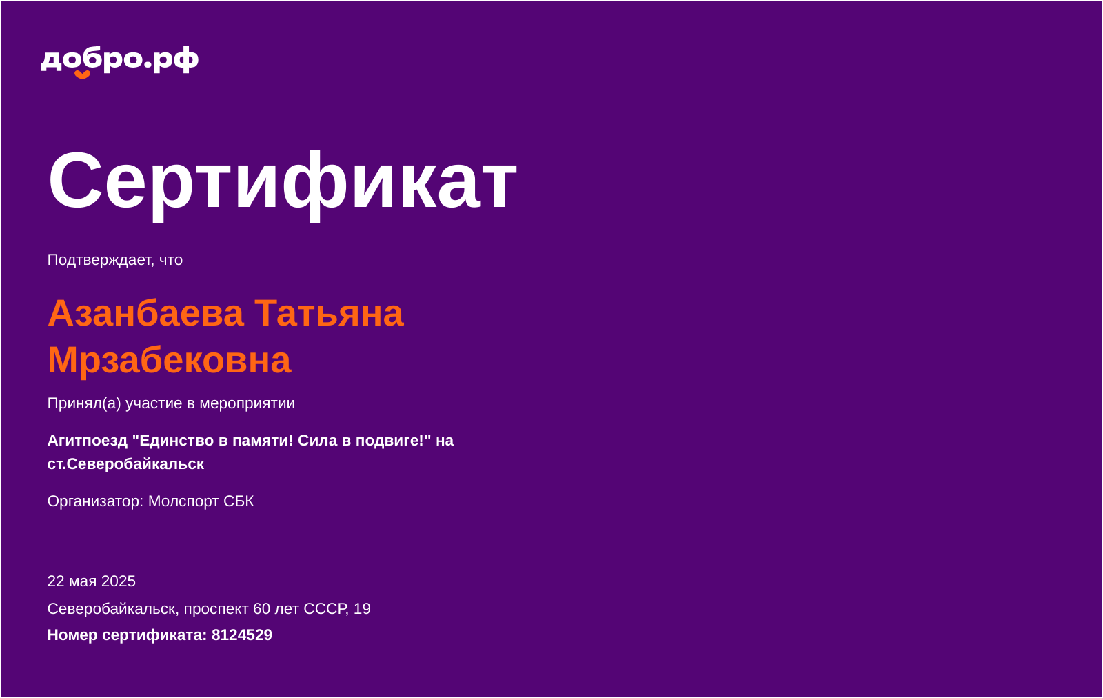 certificate