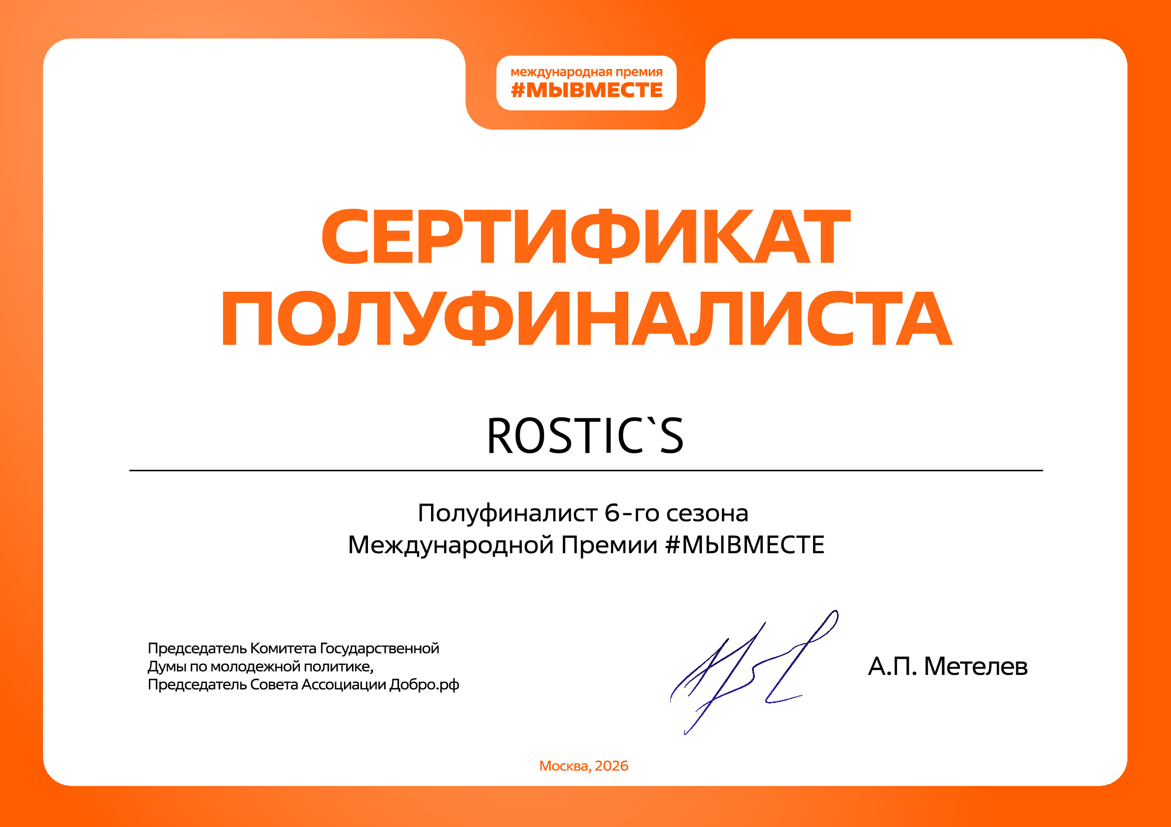 certificate