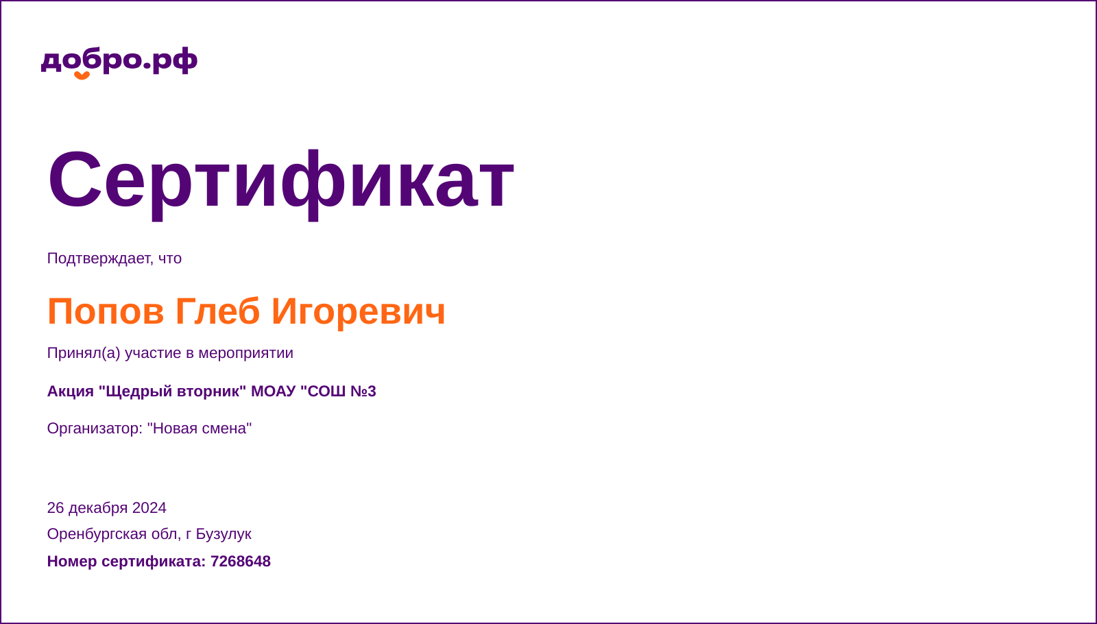 certificate