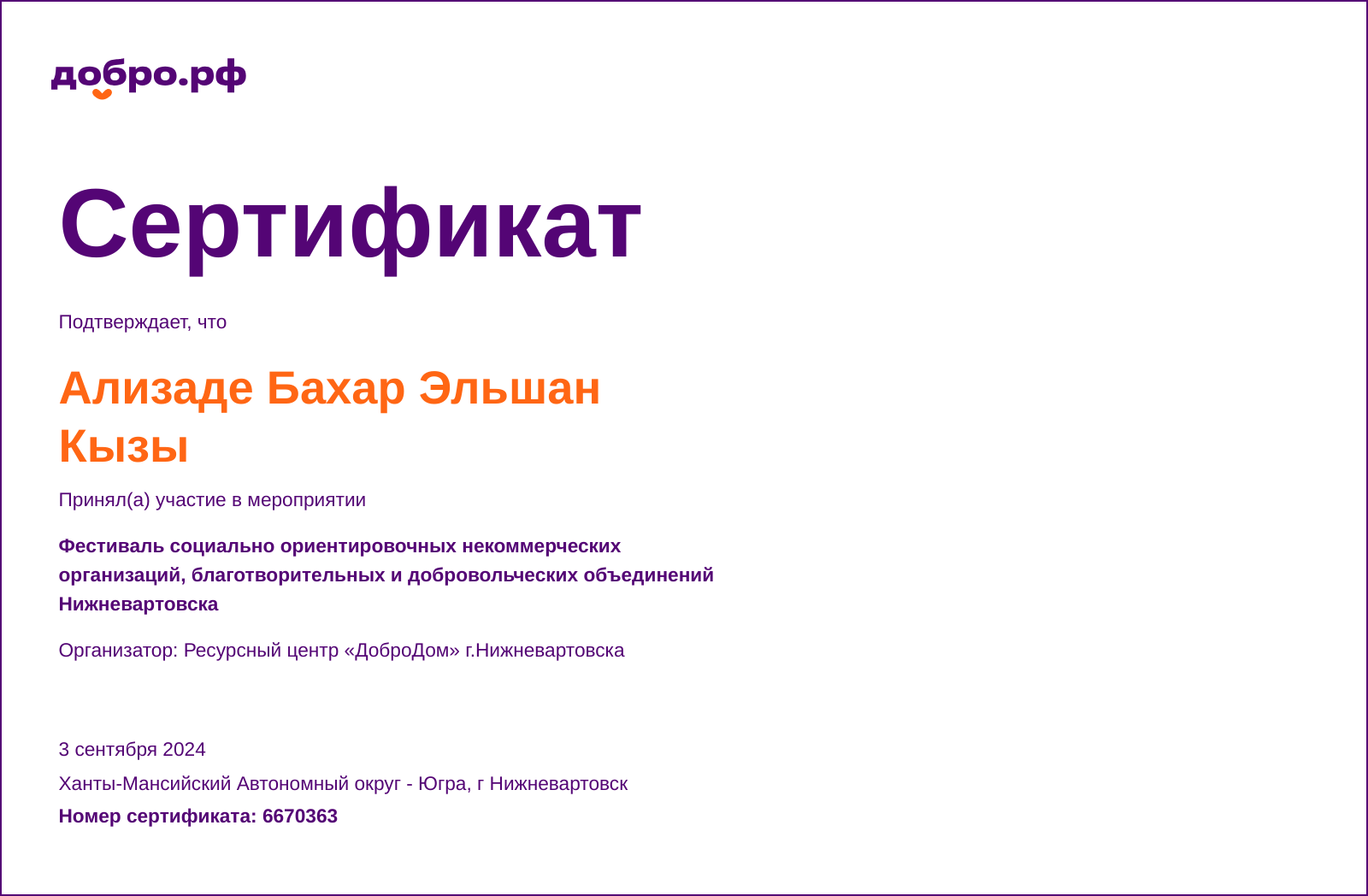 certificate
