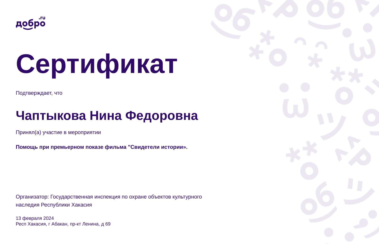 certificate