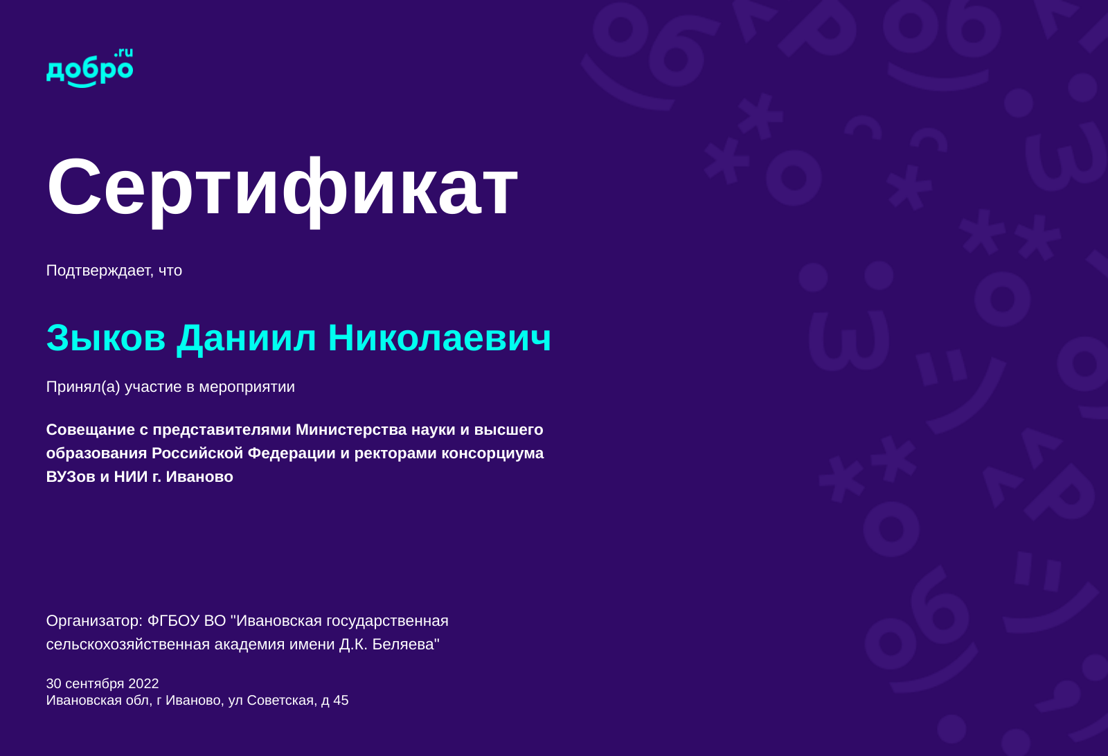 certificate