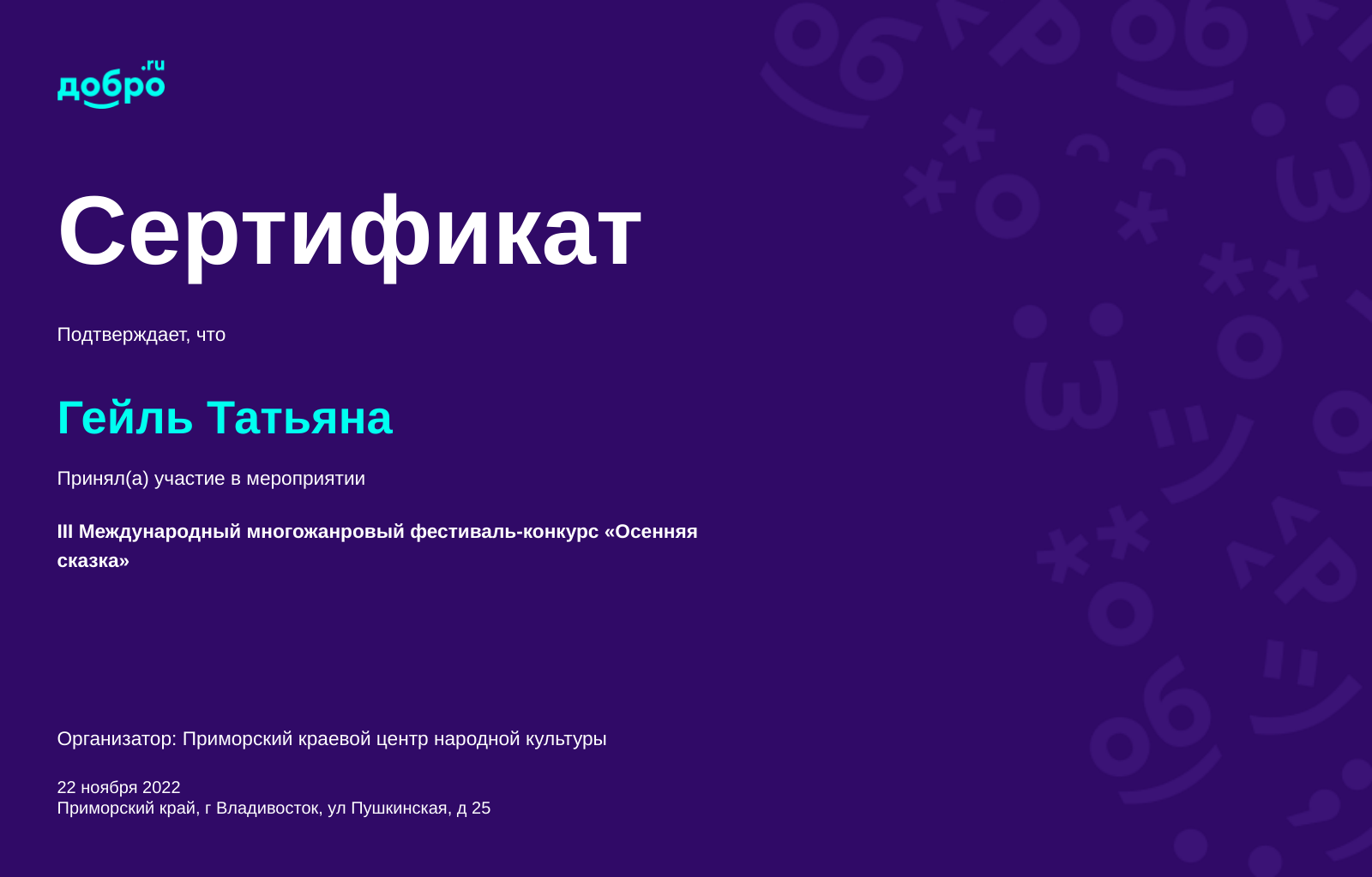 certificate