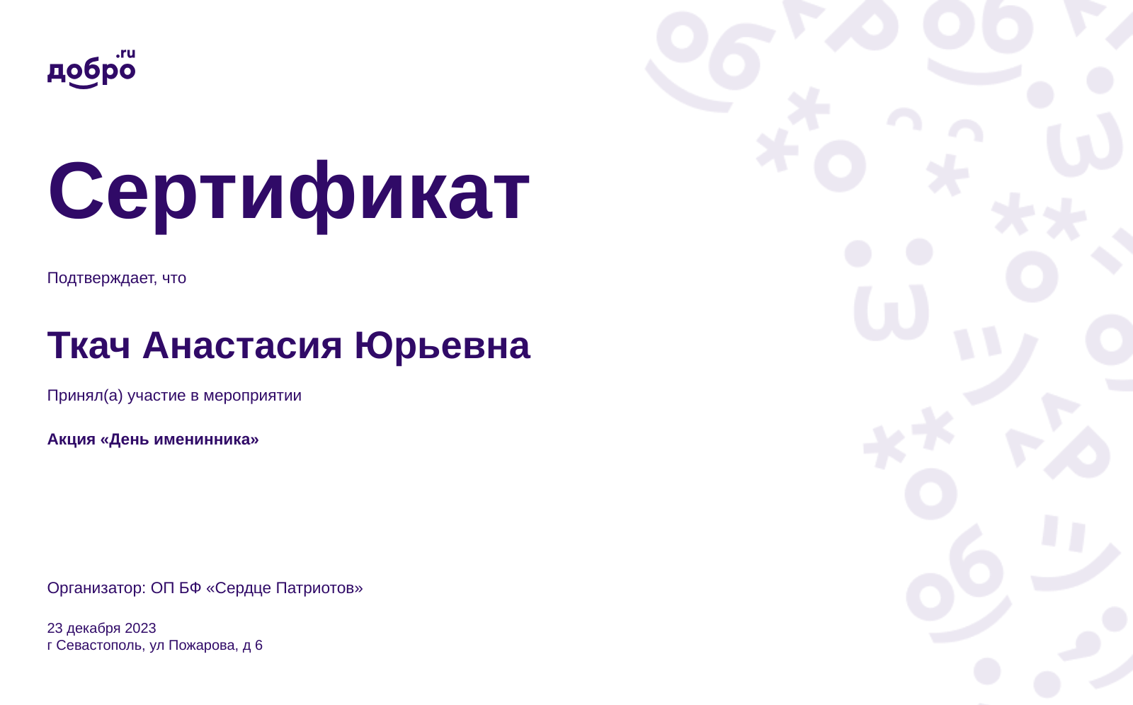certificate