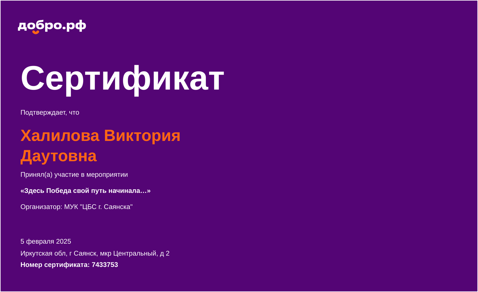 certificate