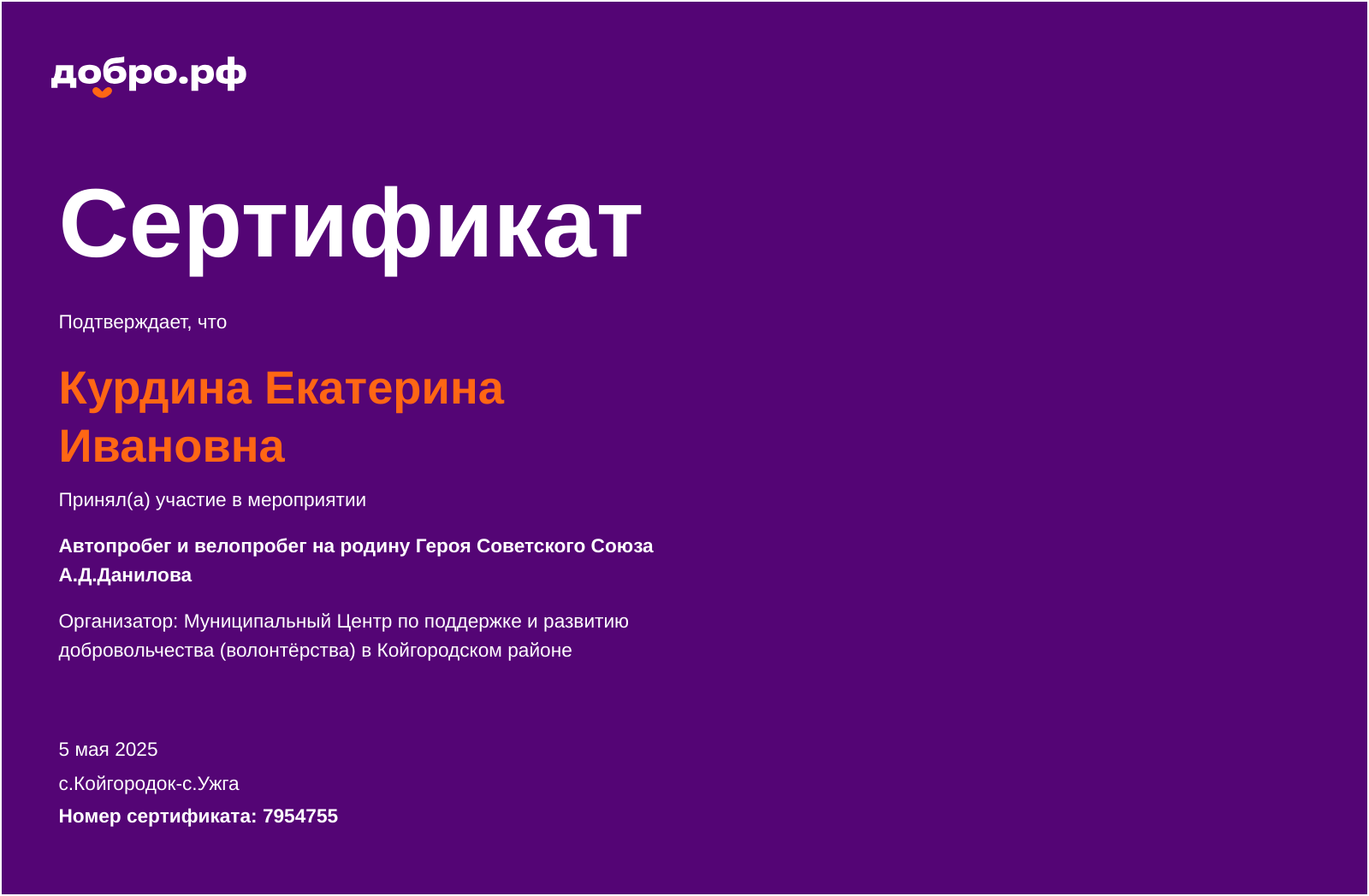certificate