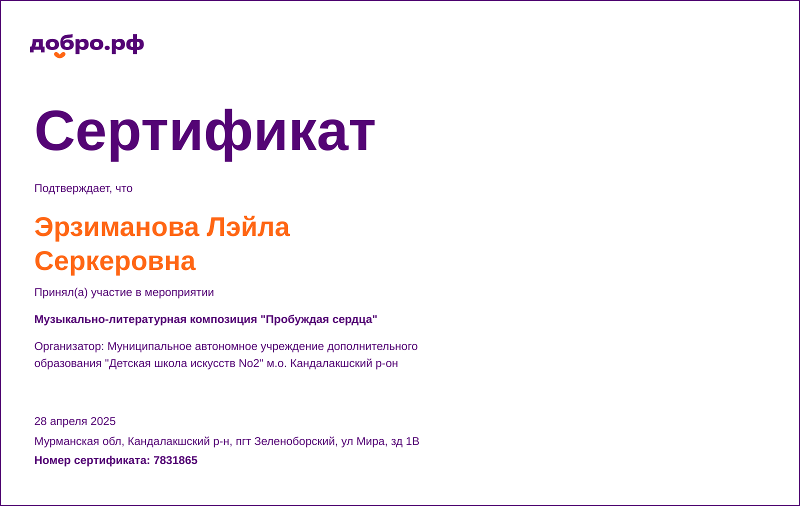 certificate