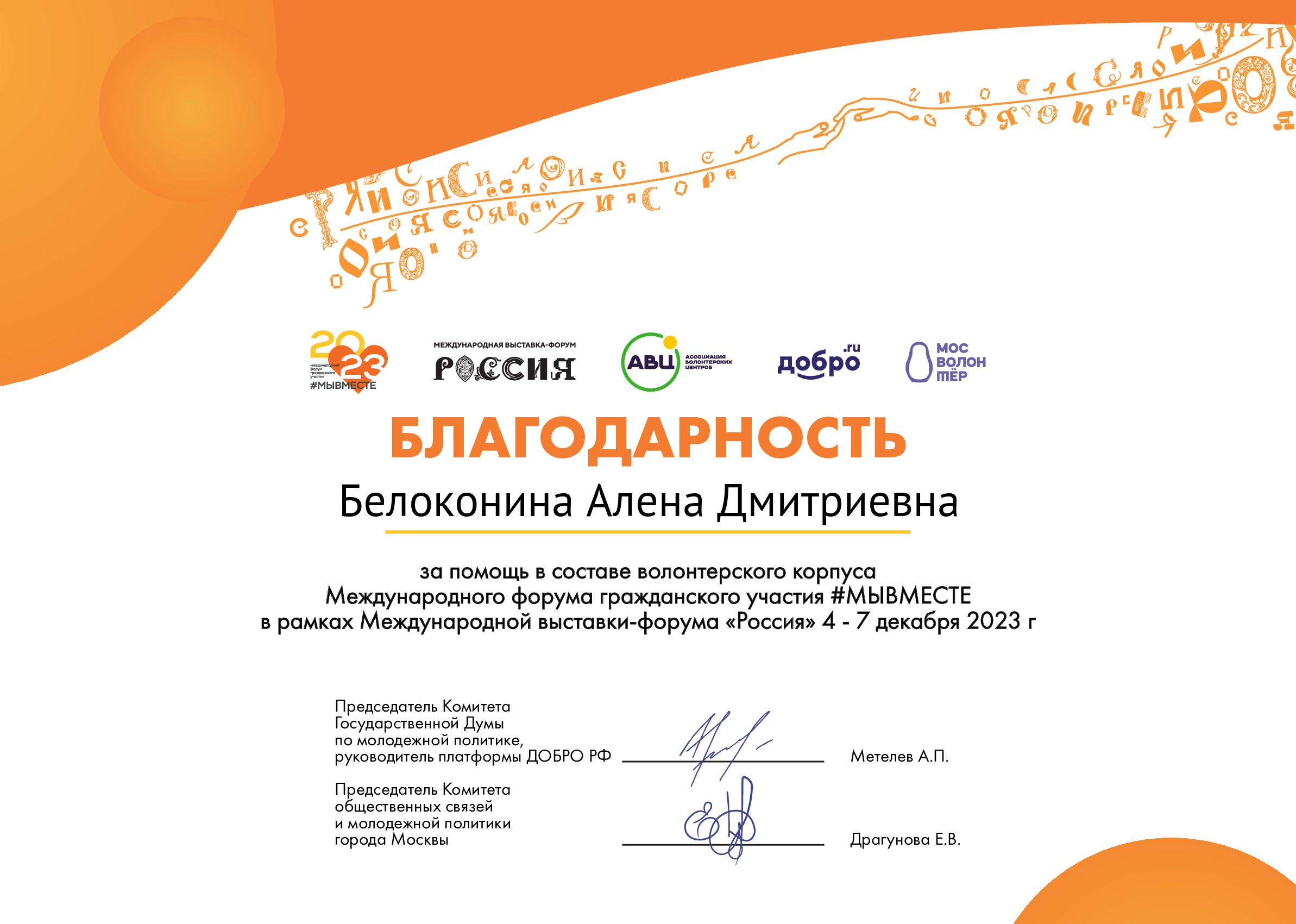 certificate