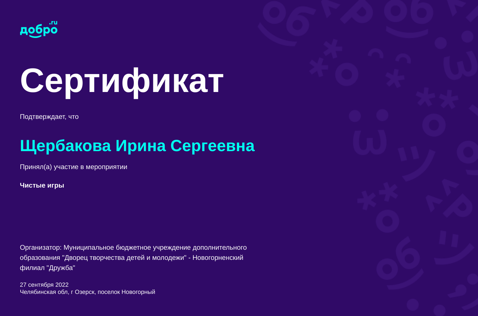 certificate