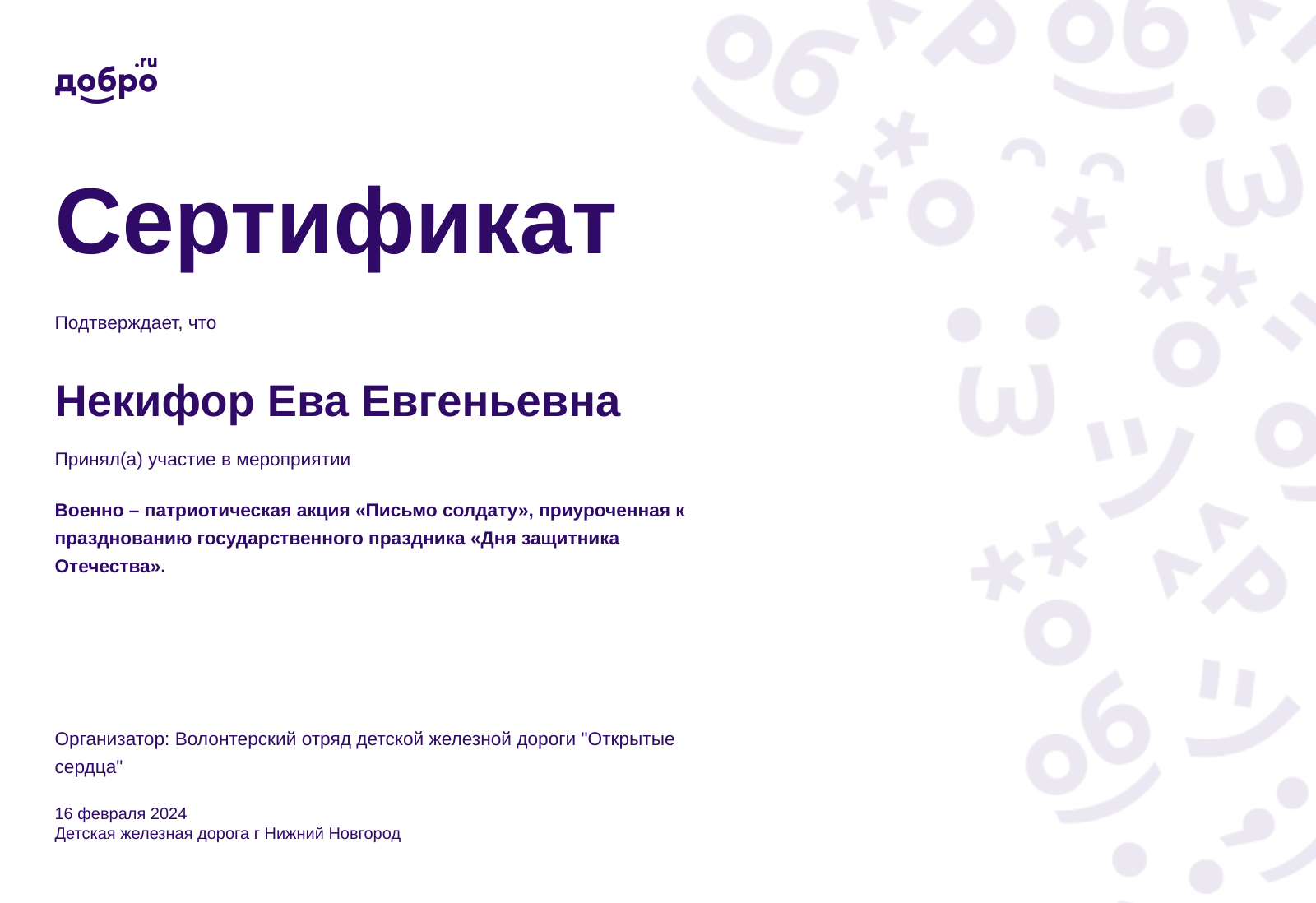 certificate