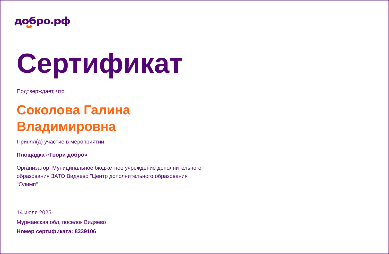certificate