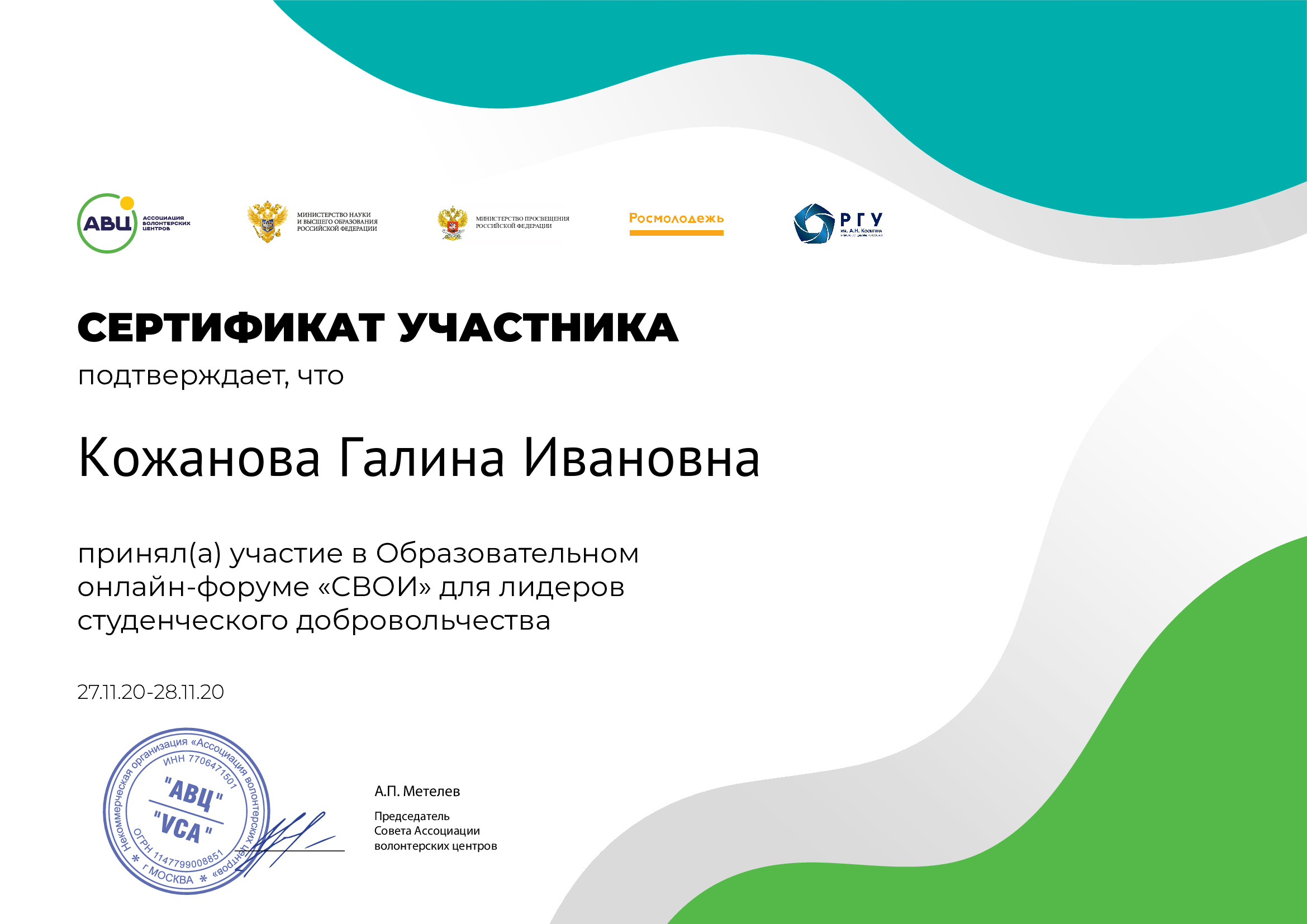 certificate
