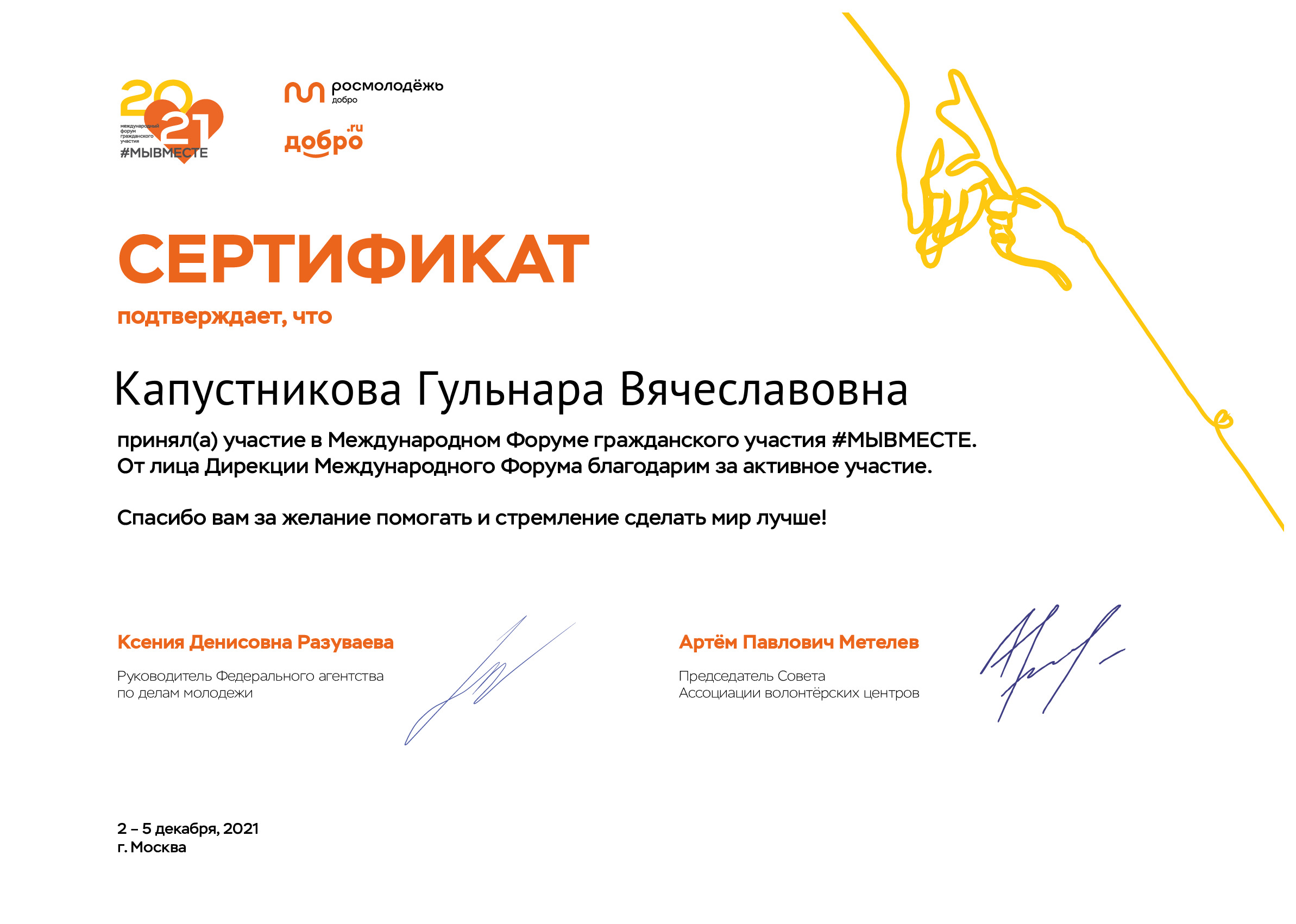 certificate
