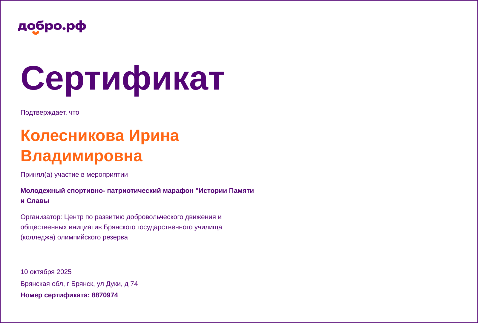 certificate