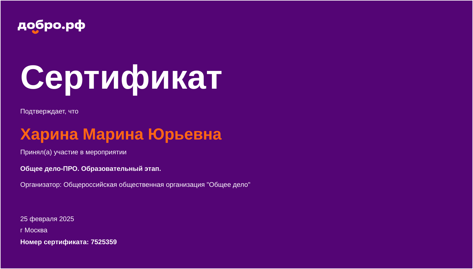 certificate