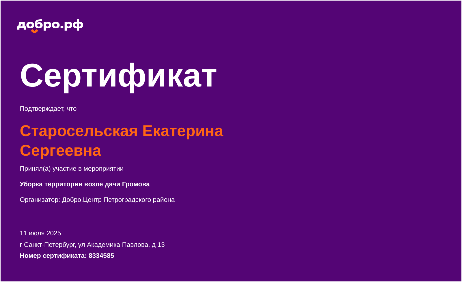 certificate