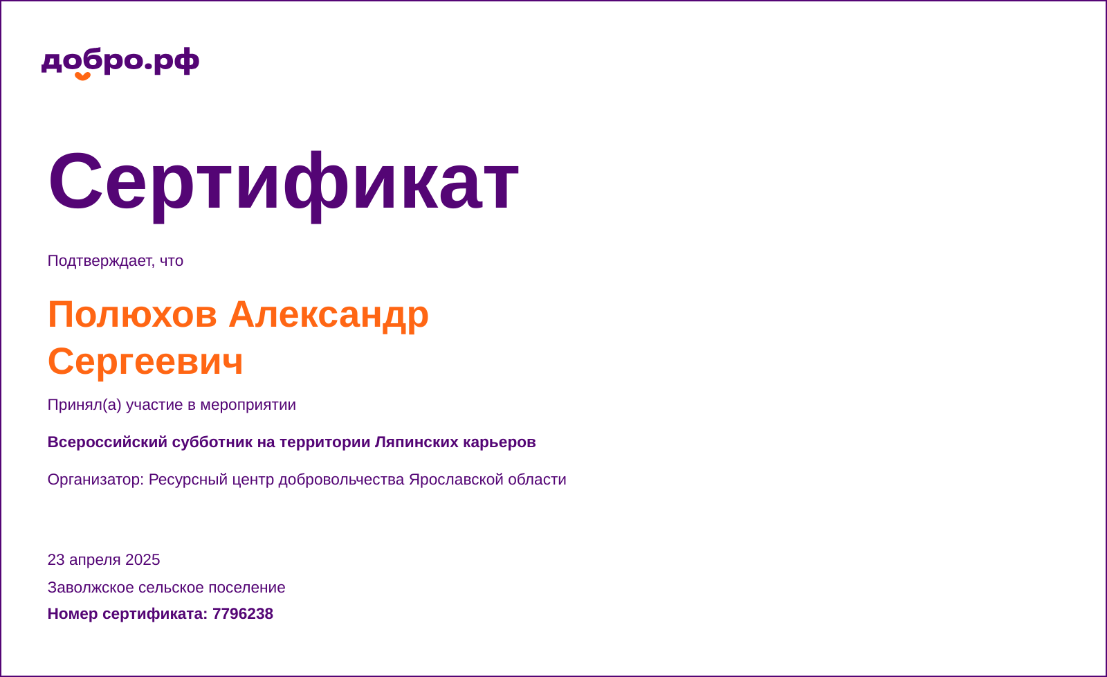 certificate