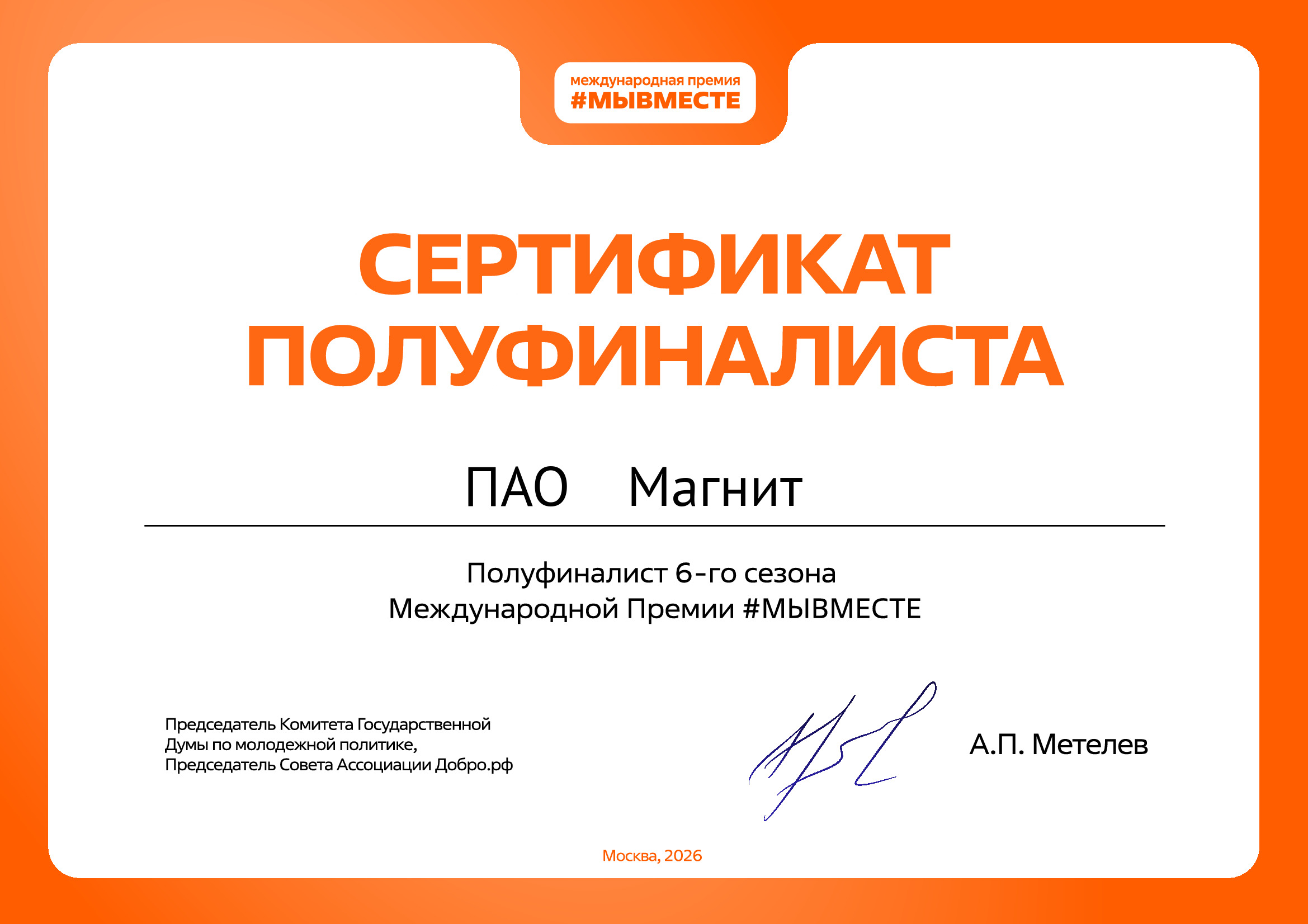 certificate