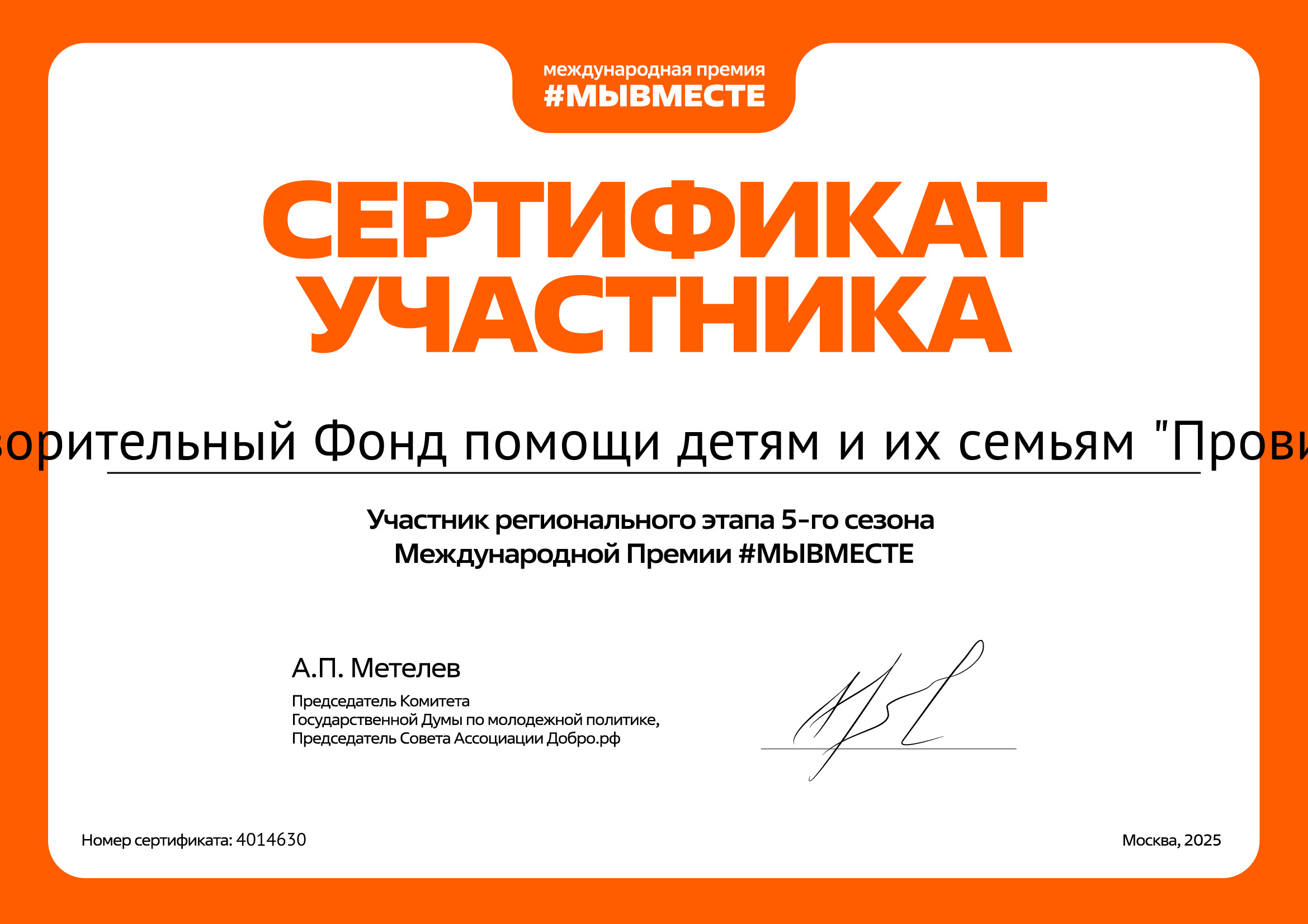 certificate