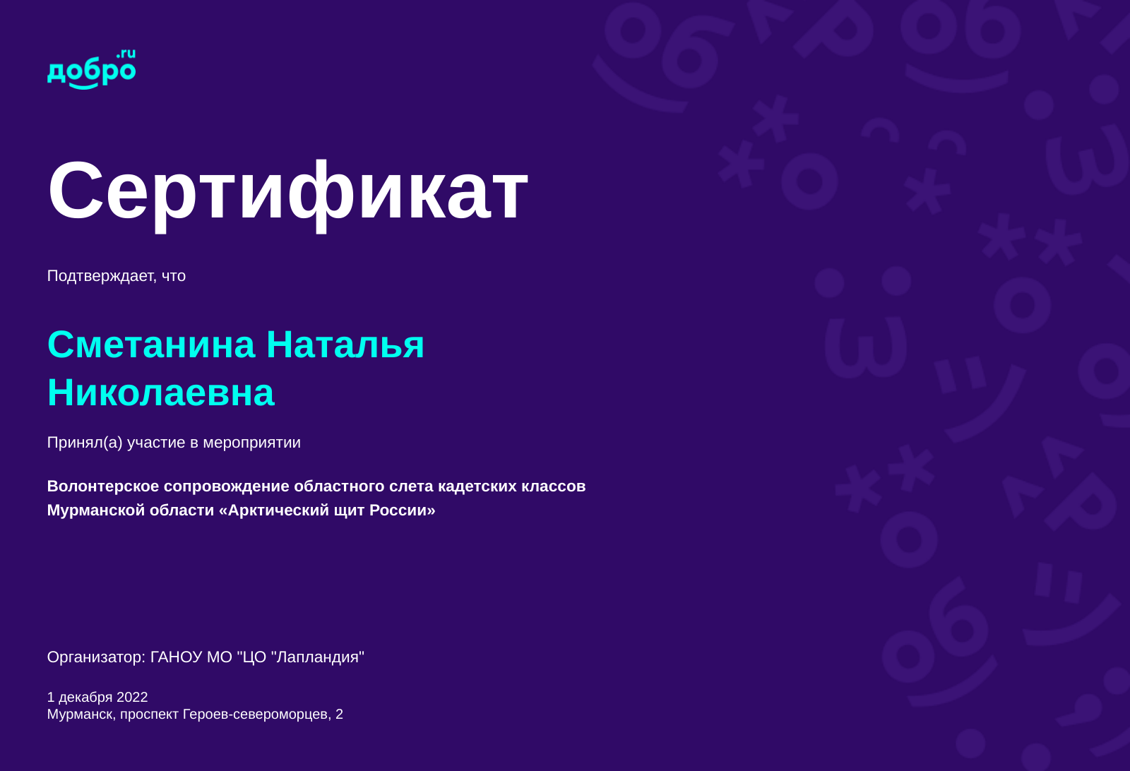 certificate
