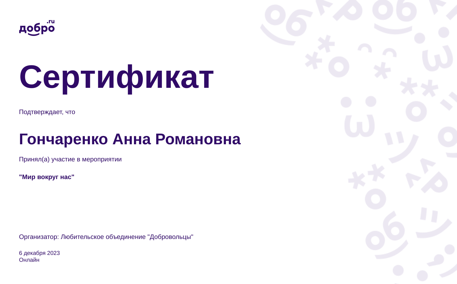 certificate