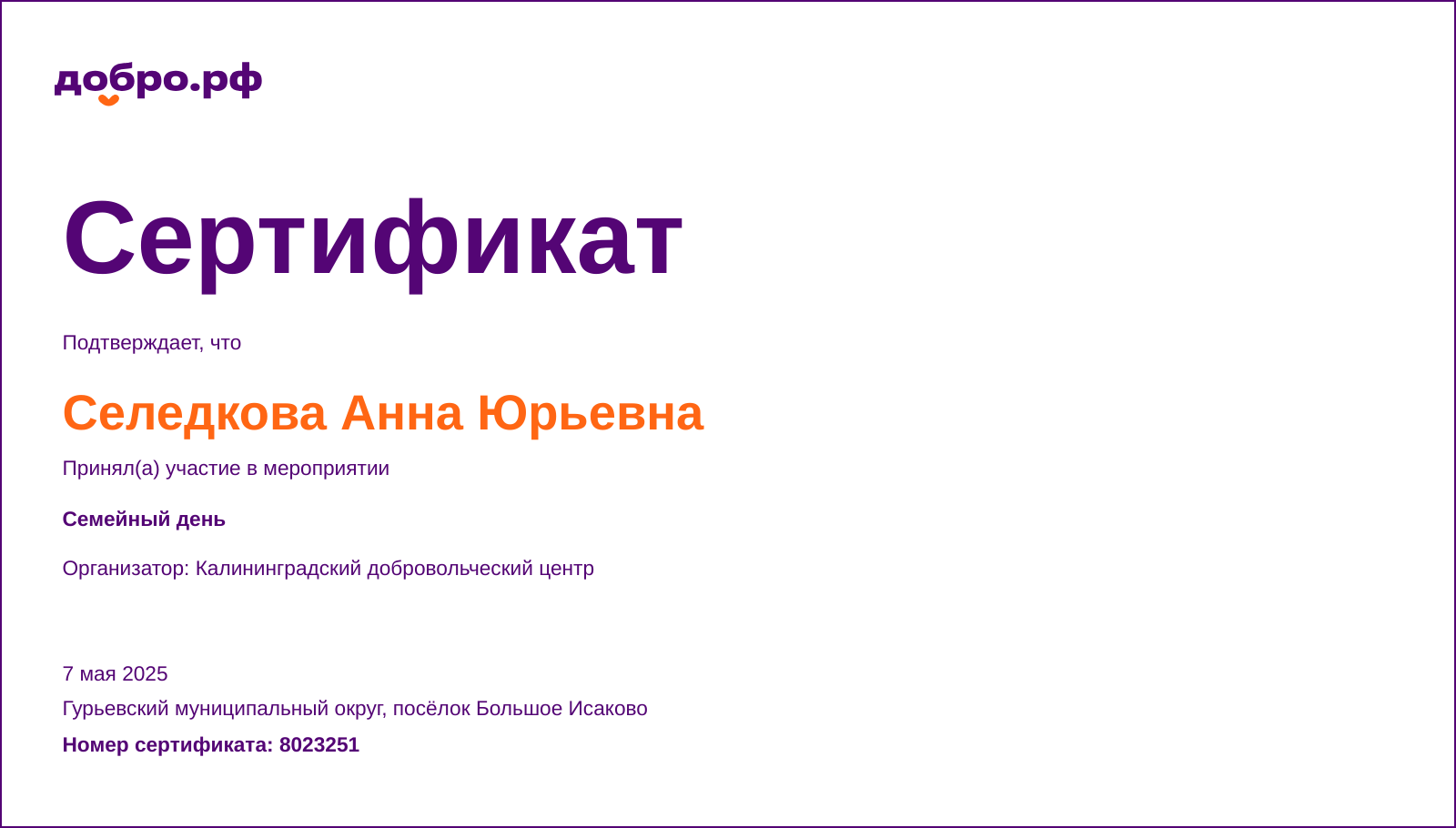 certificate