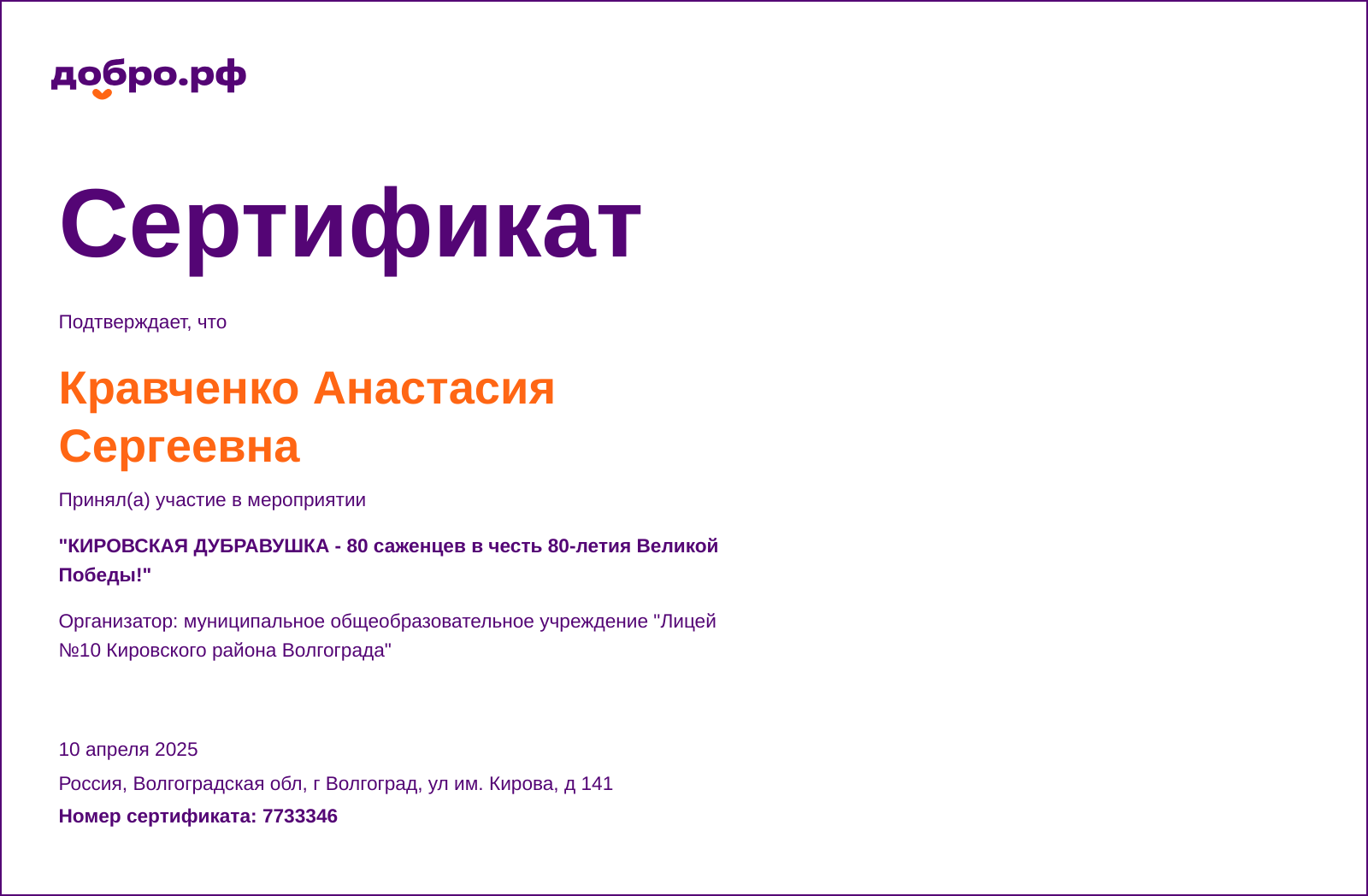 certificate