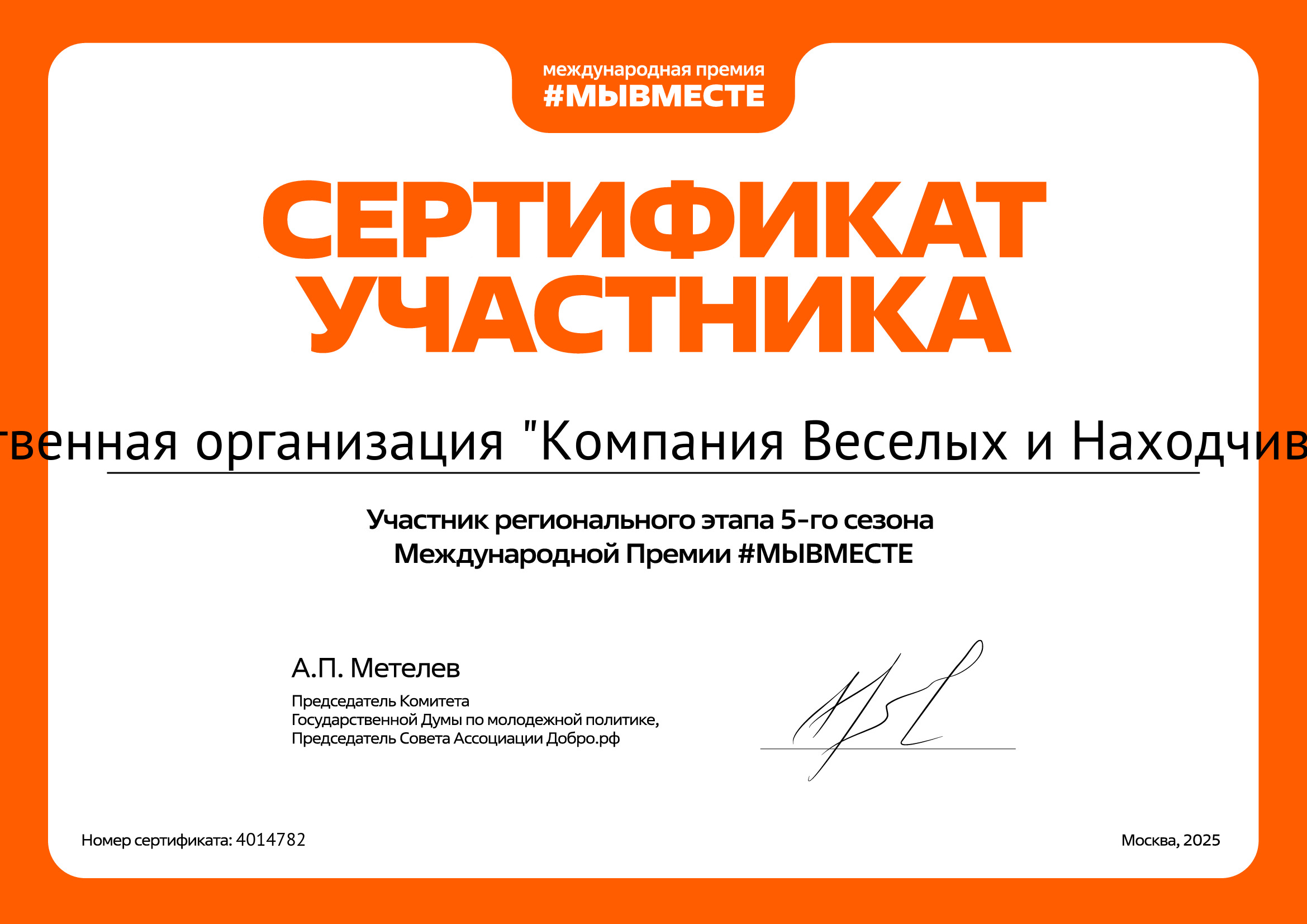 certificate