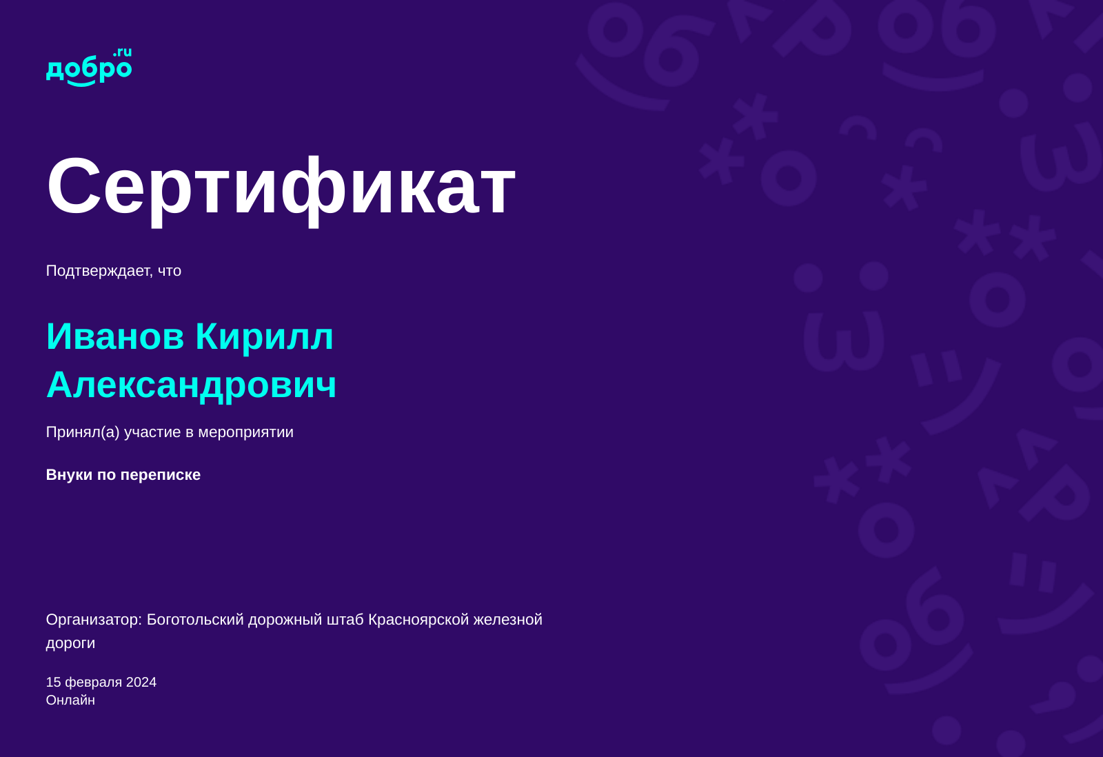 certificate