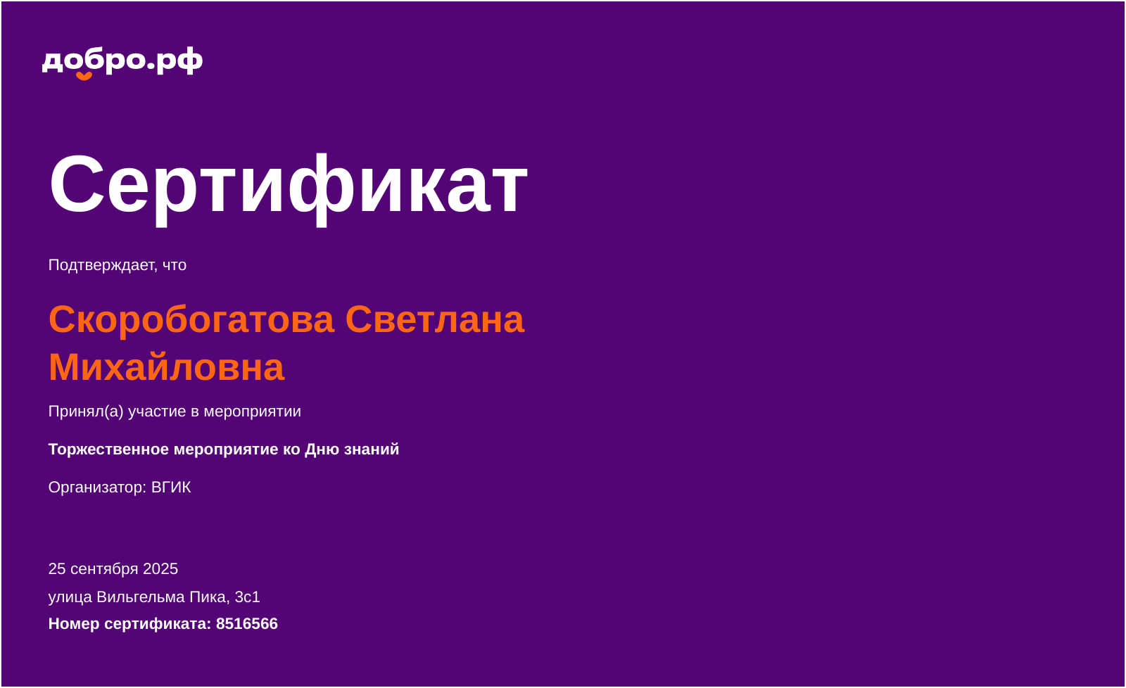 certificate